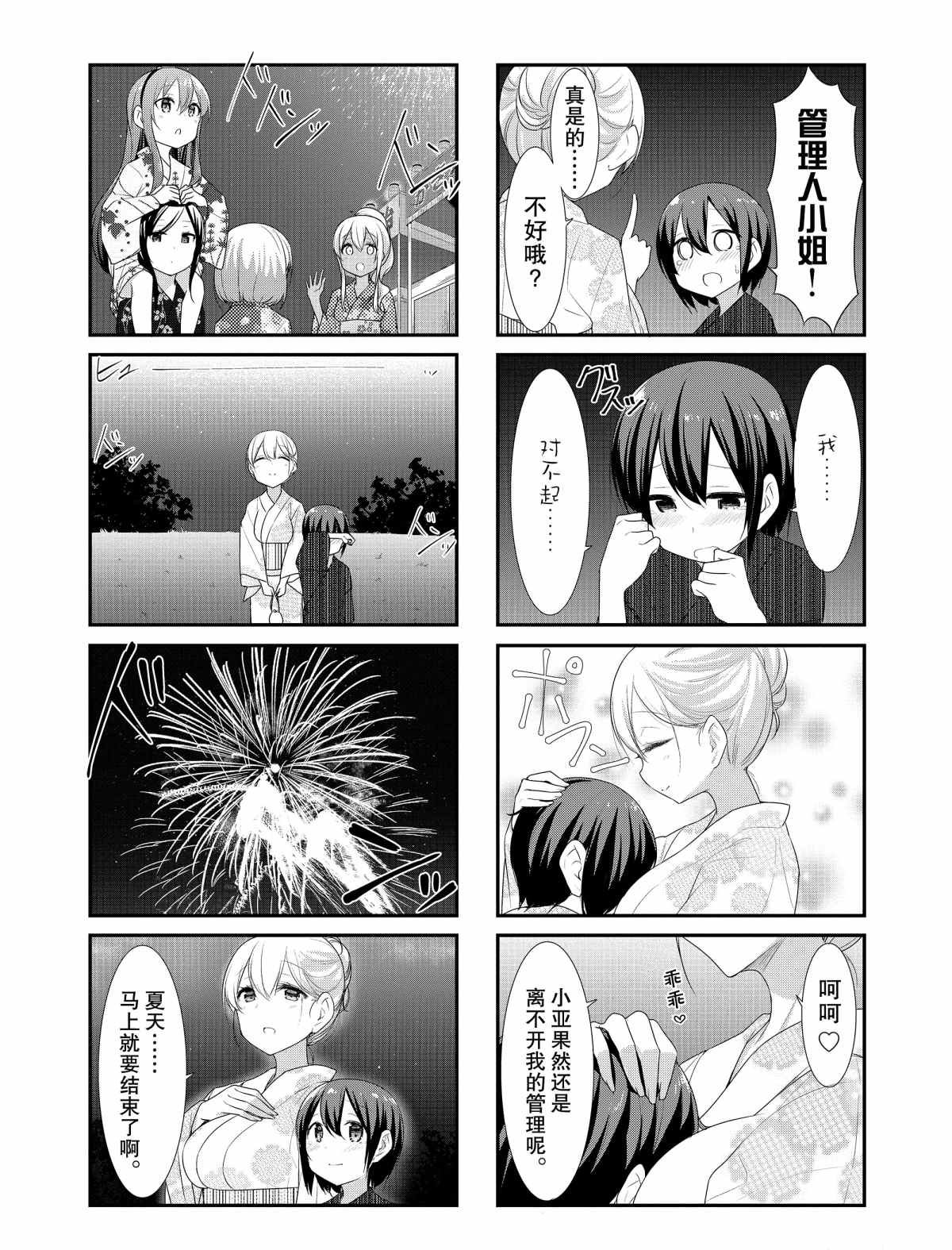 第26话 试看版