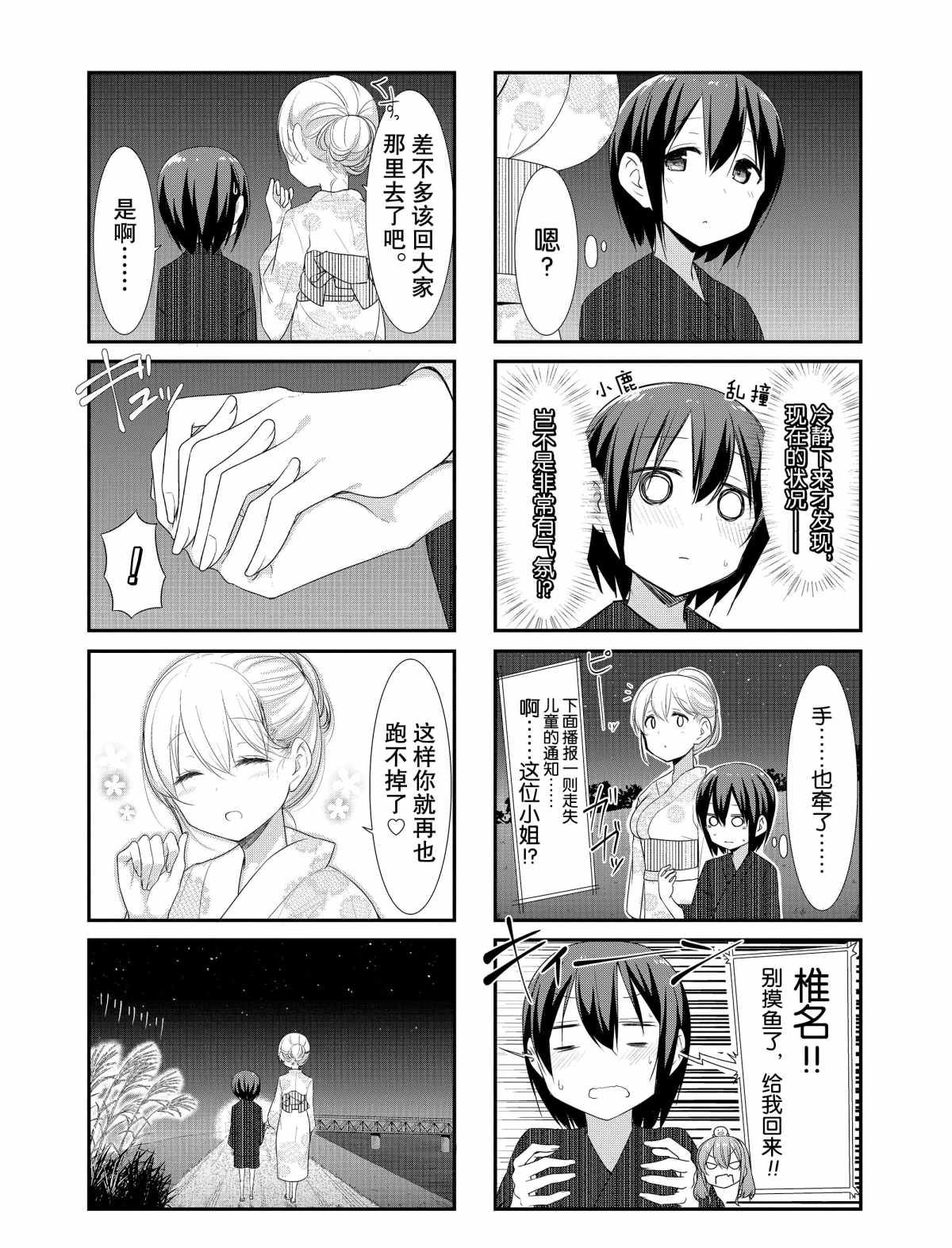 第26话 试看版