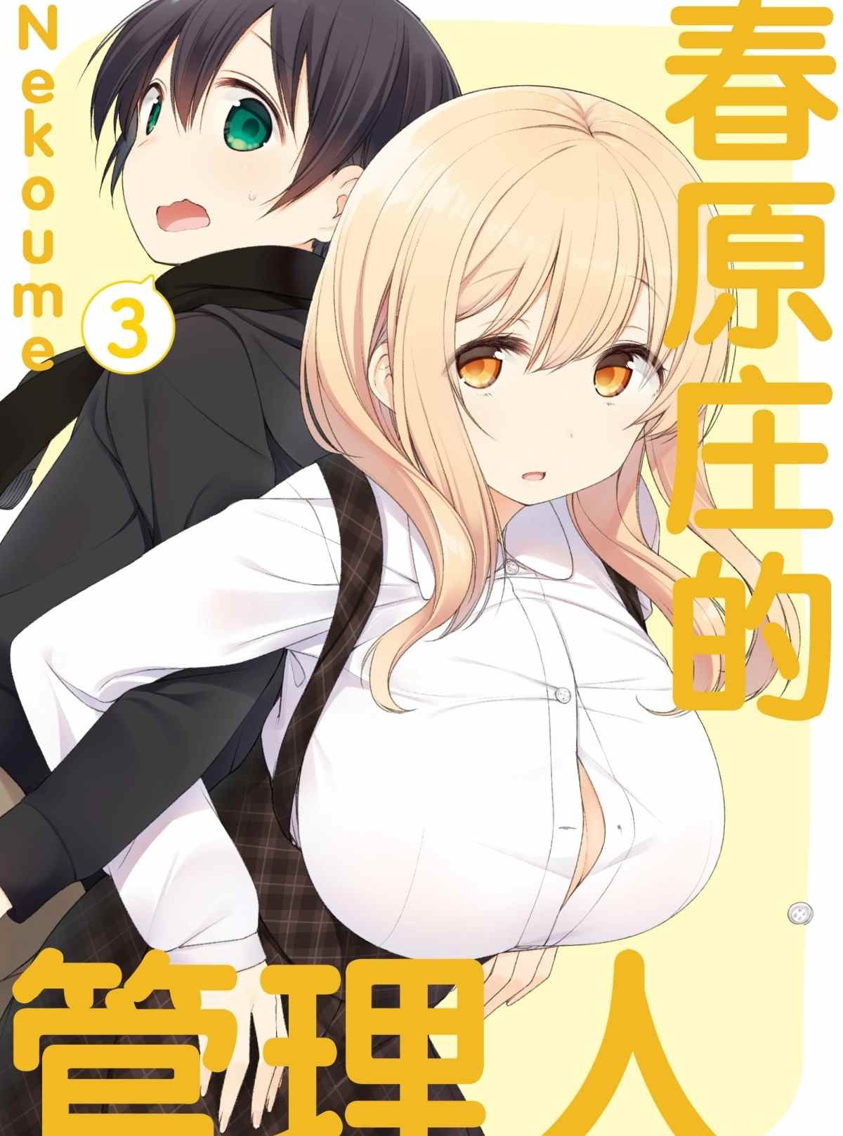 第27话 试看版