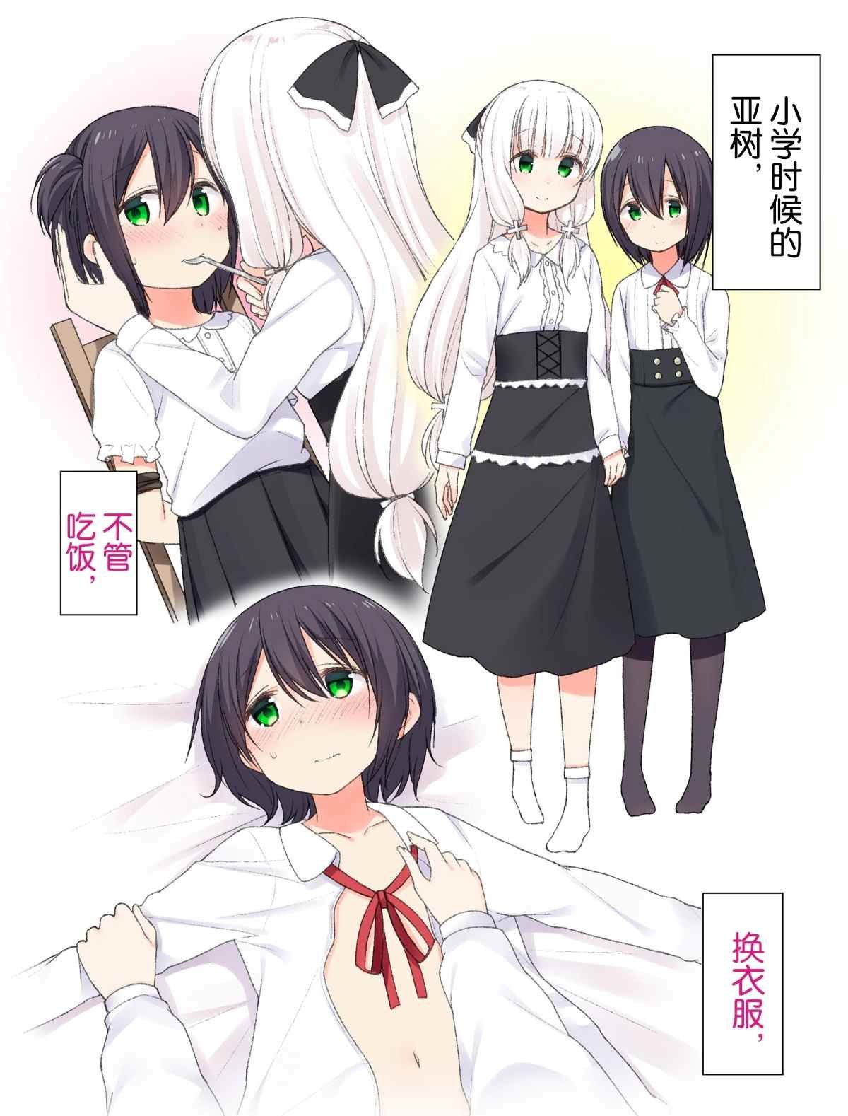 第27话 试看版