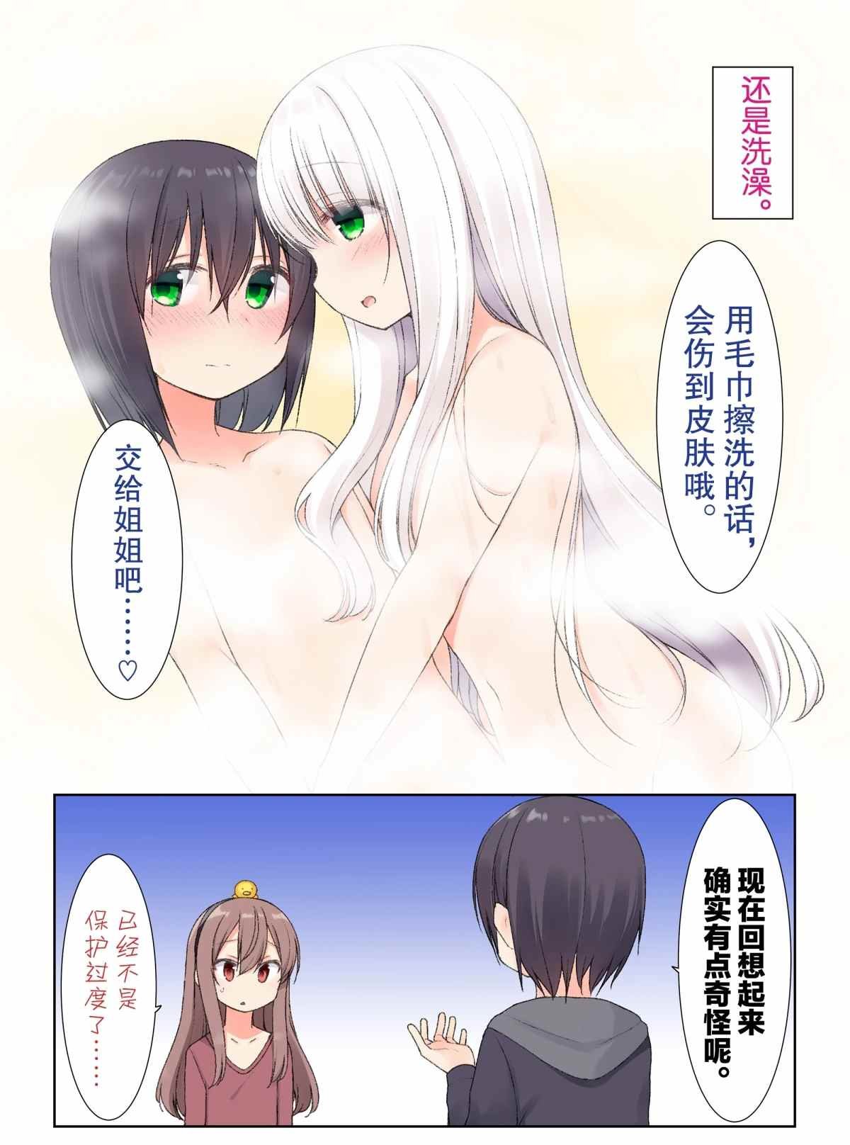 第27话 试看版
