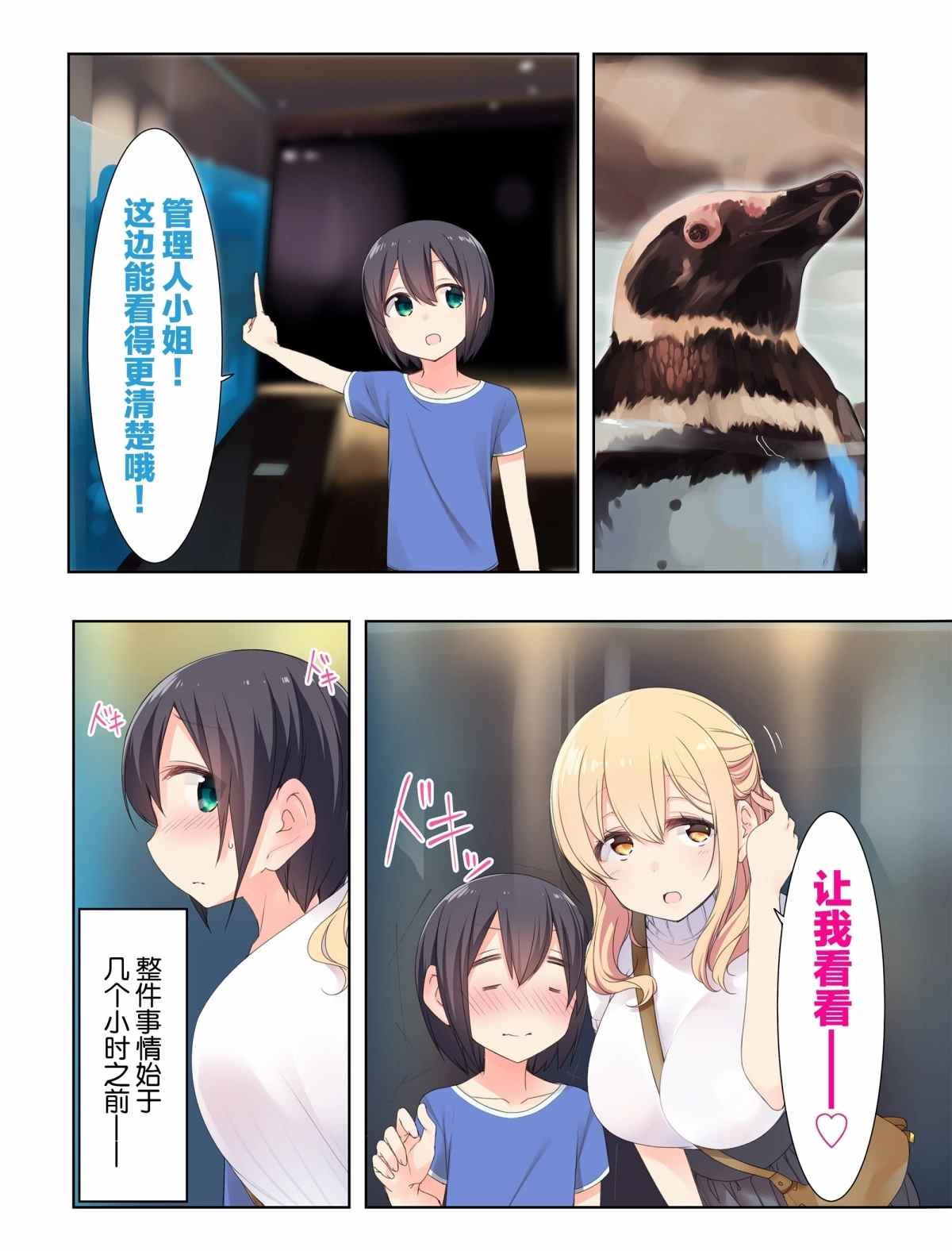 第27话 试看版