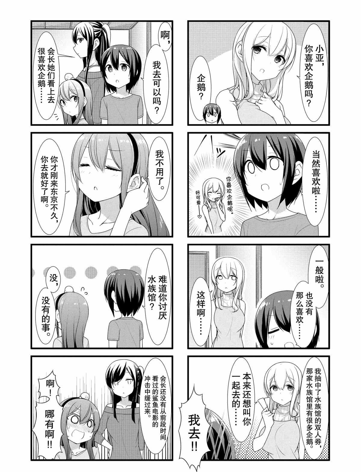 第27话 试看版