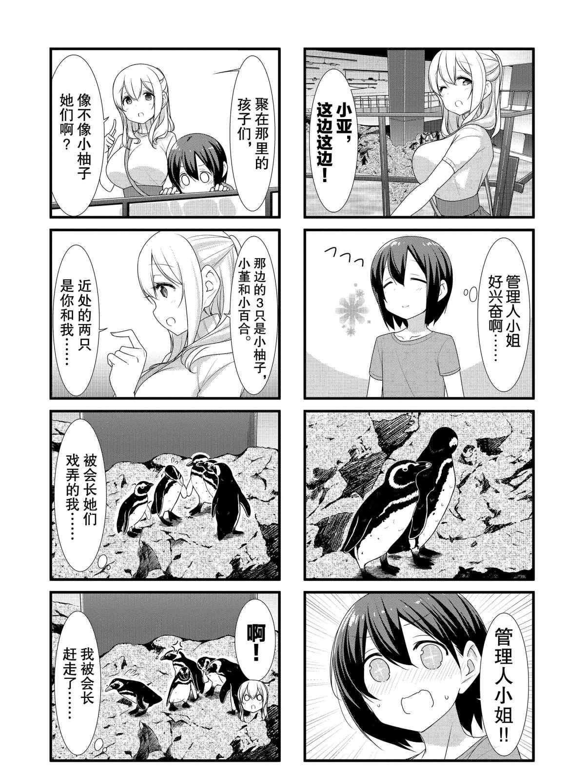 第27话 试看版