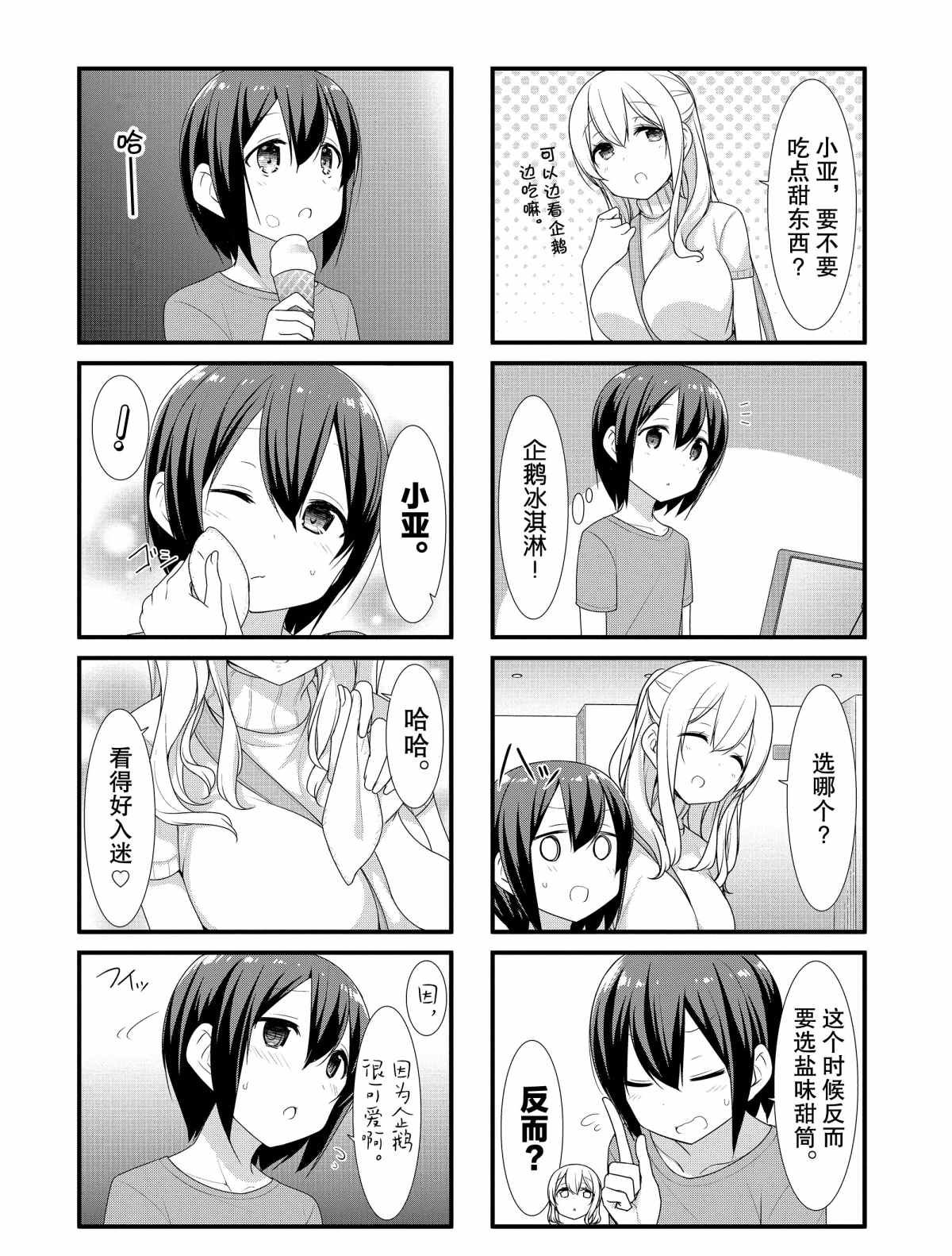 第27话 试看版