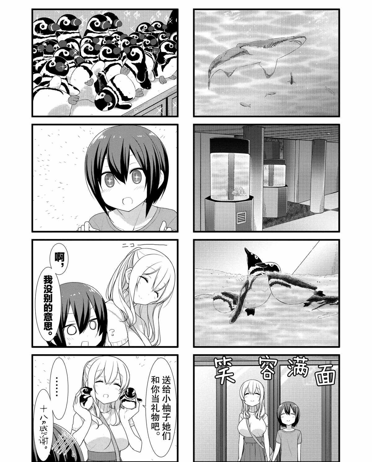 第27话 试看版