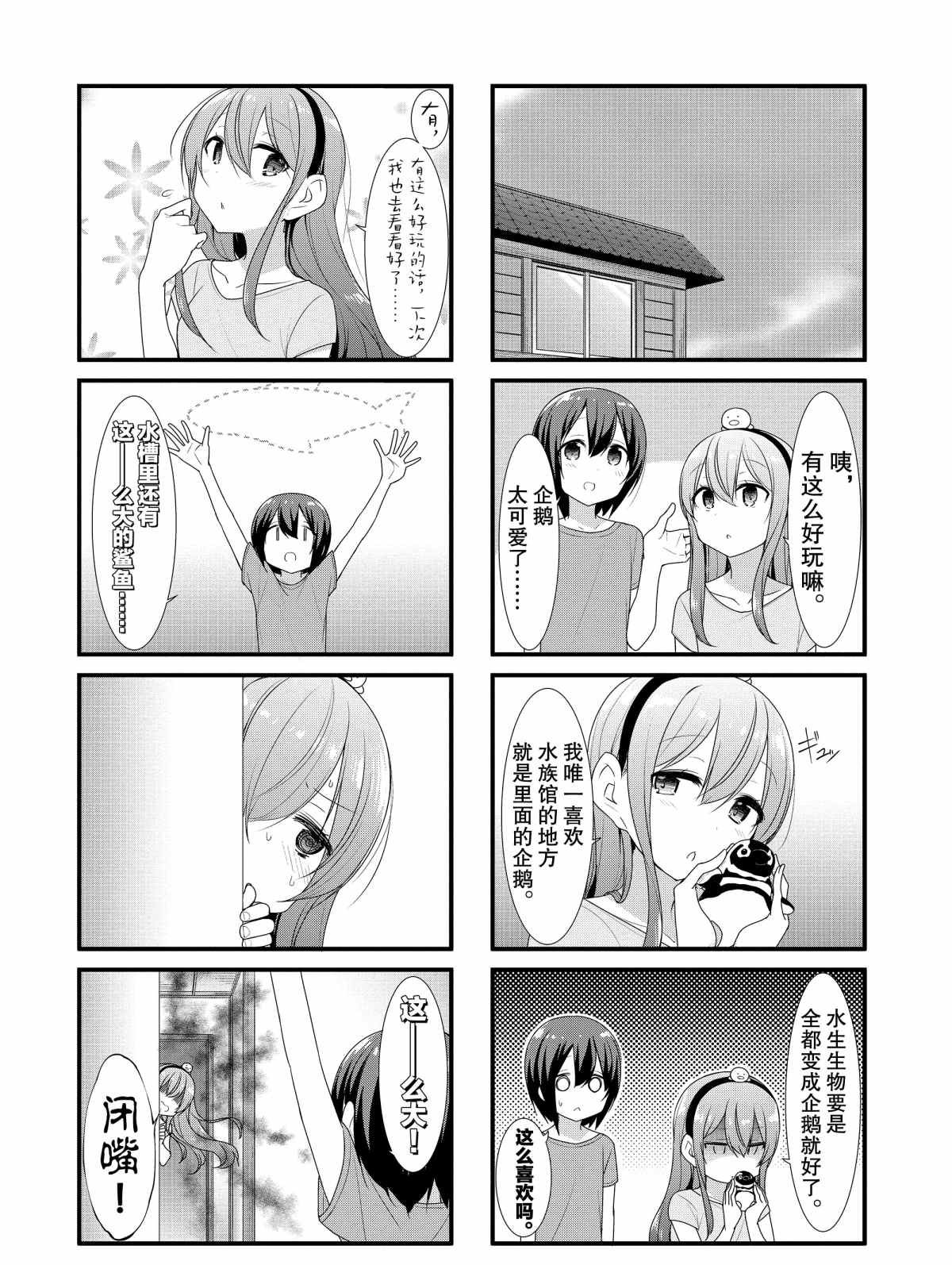第27话 试看版