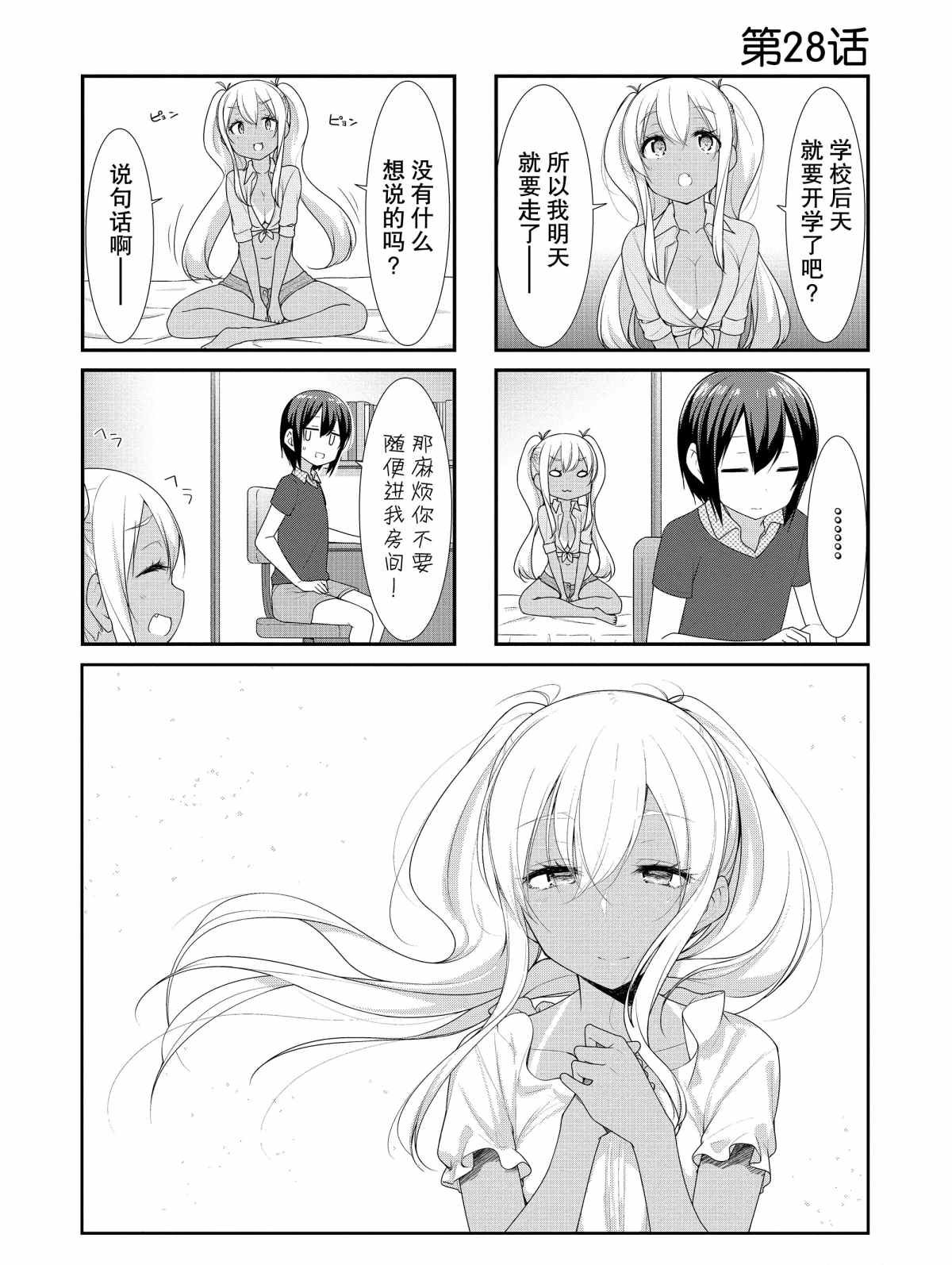 第28话 试看版