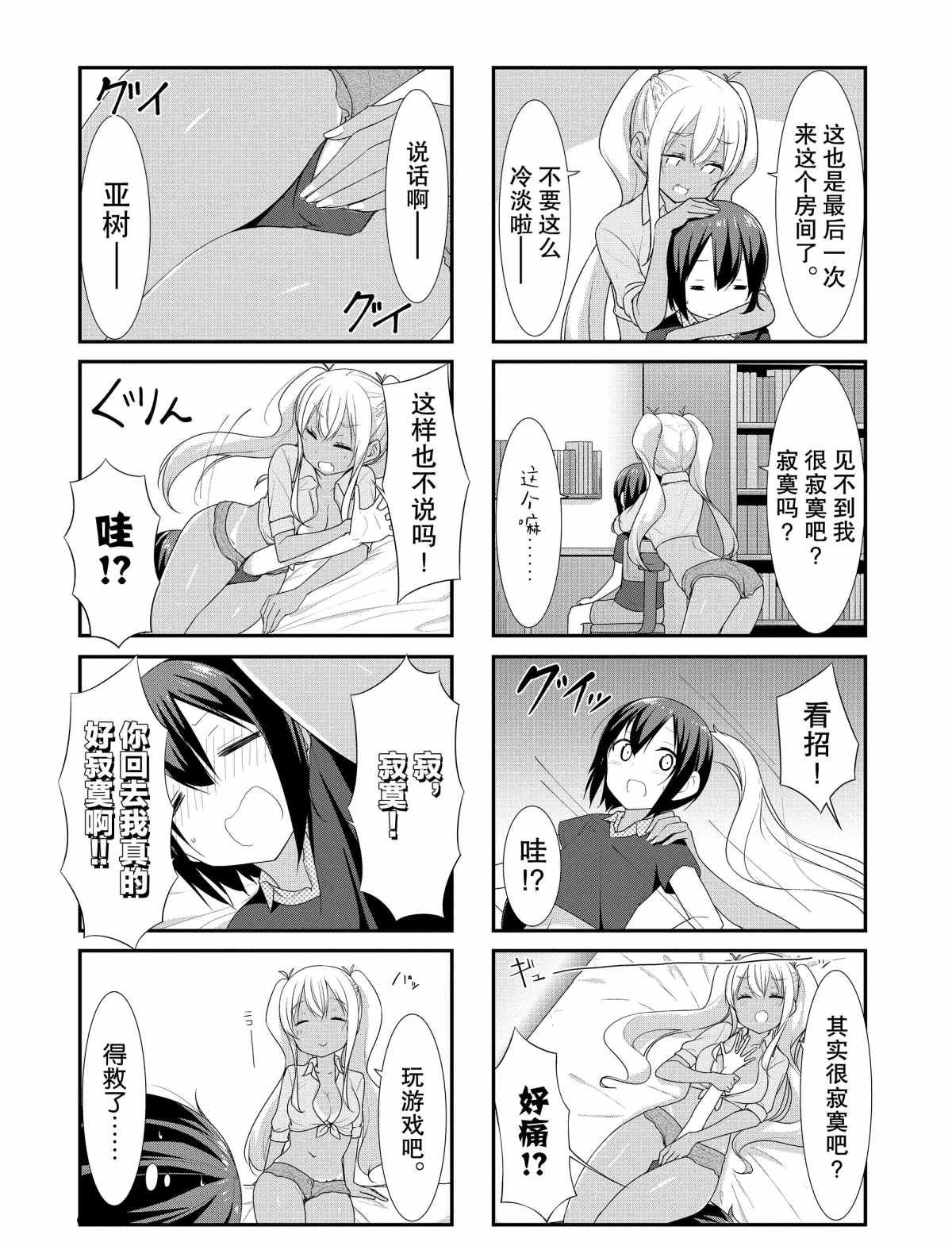 第28话 试看版