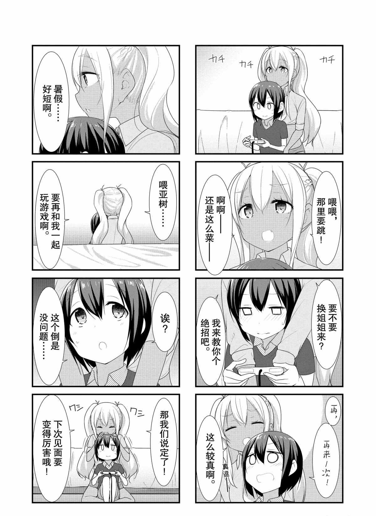 第28话 试看版