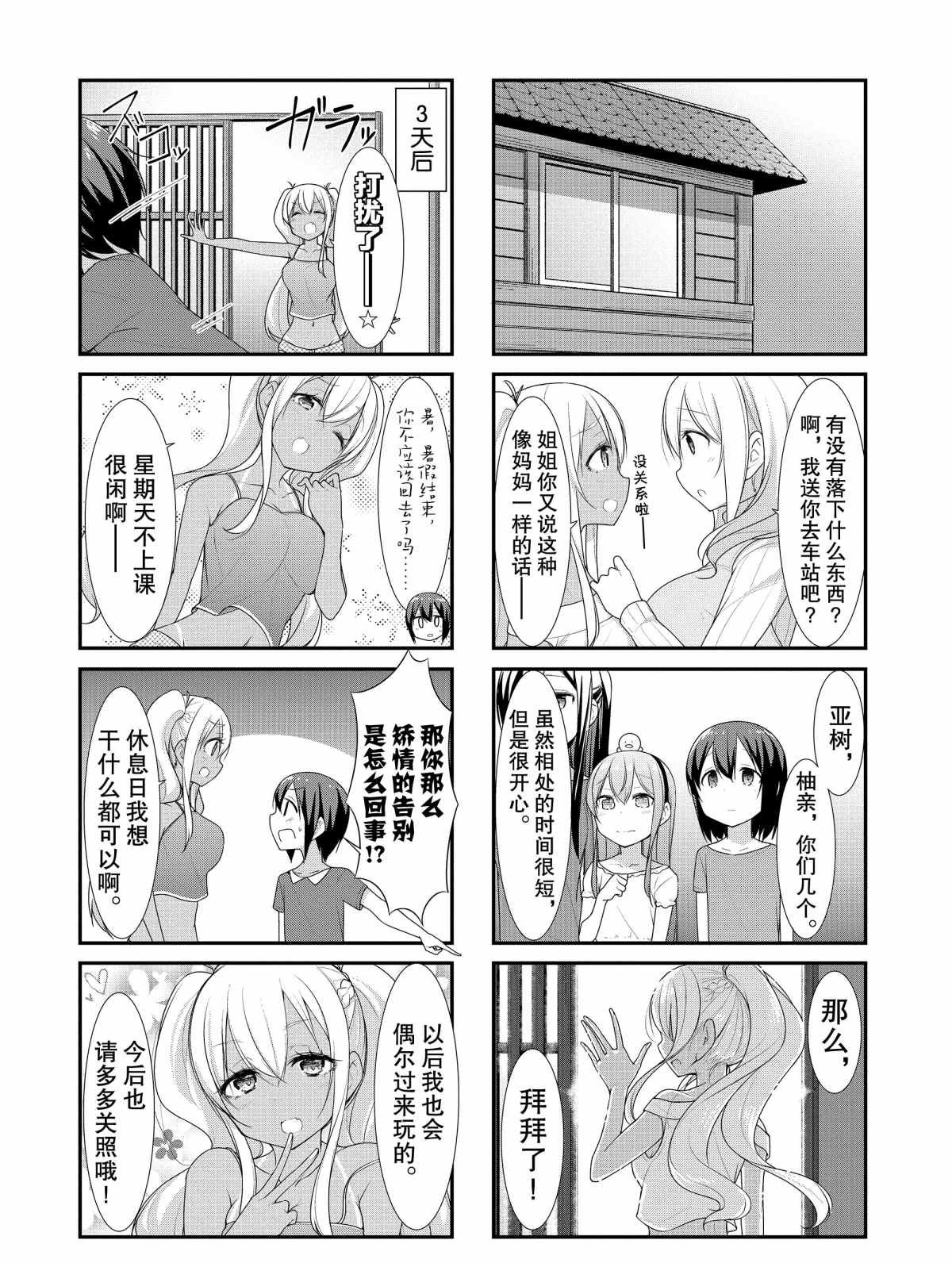 第28话 试看版