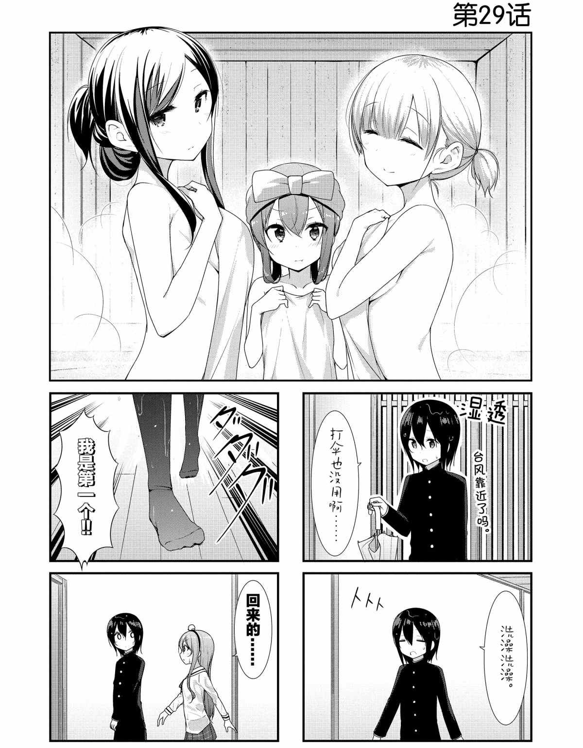 第29话 试看版