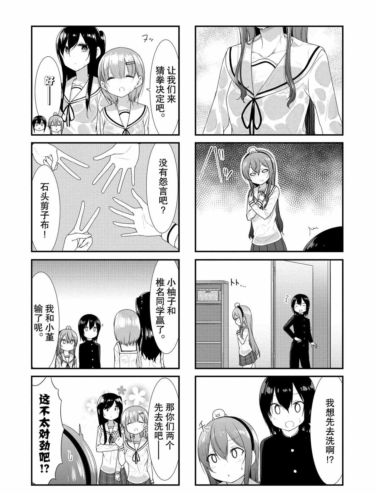 第29话 试看版