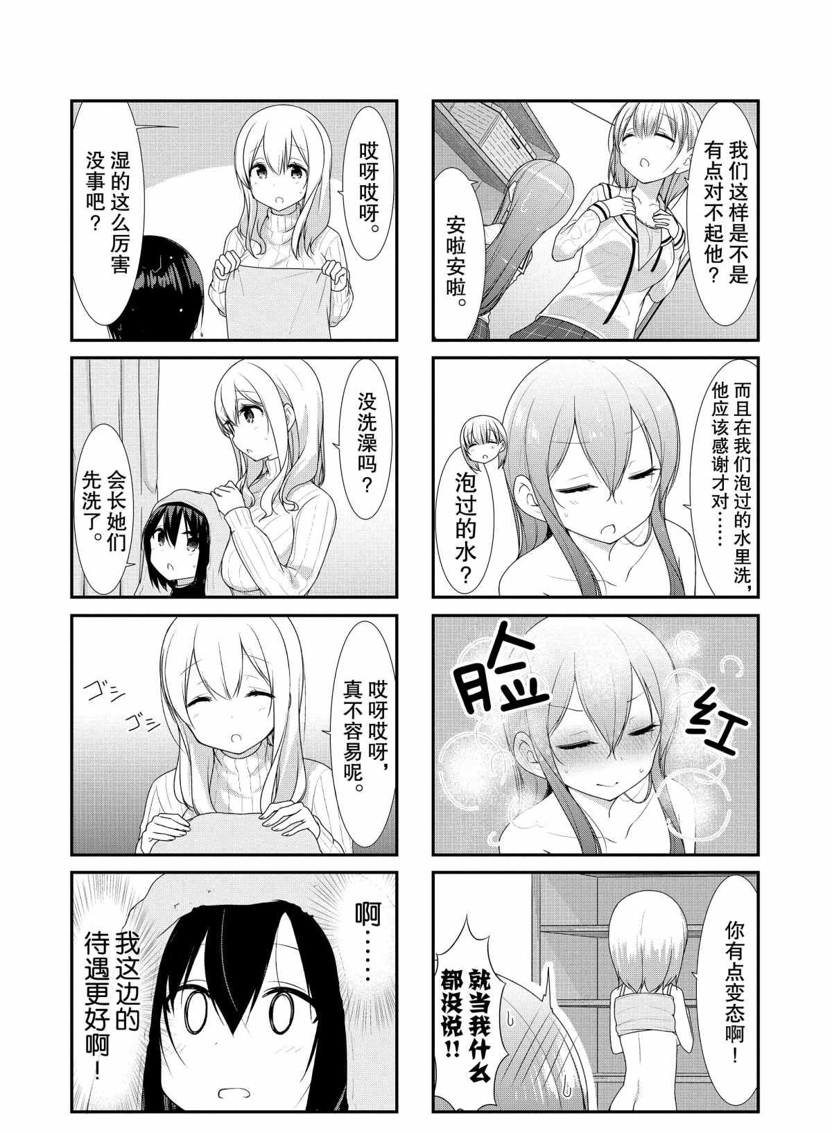 第29话 试看版