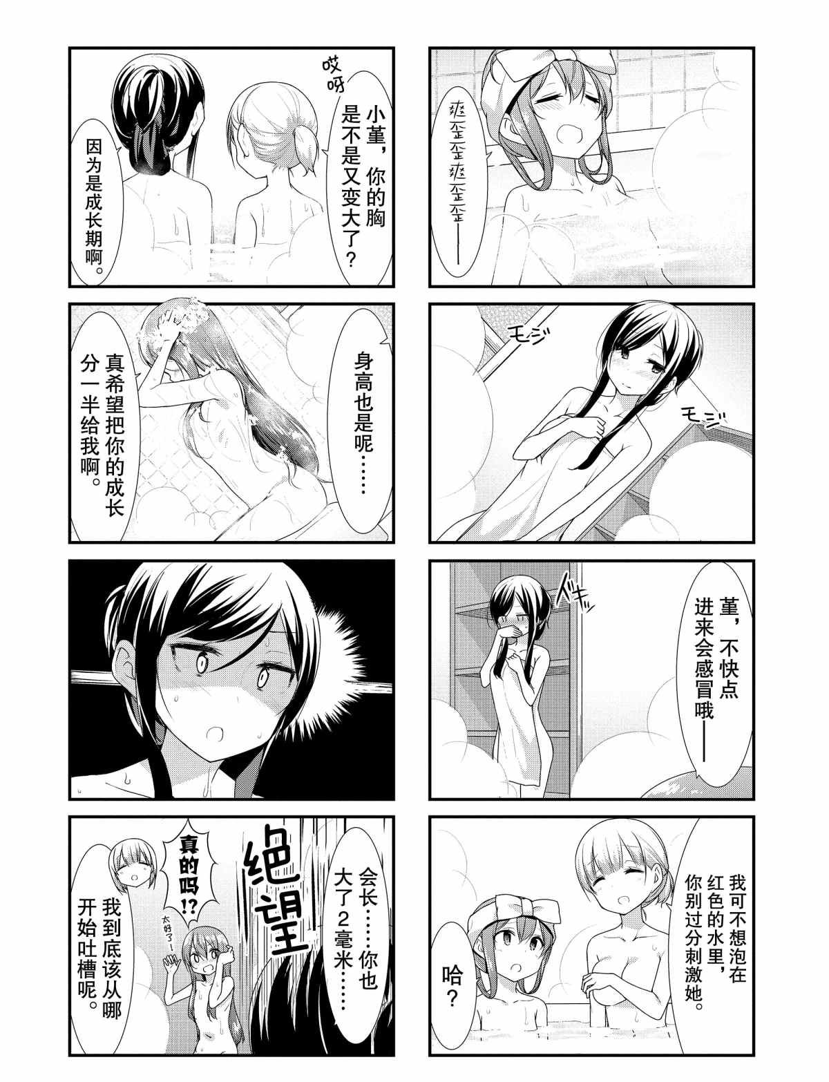 第29话 试看版