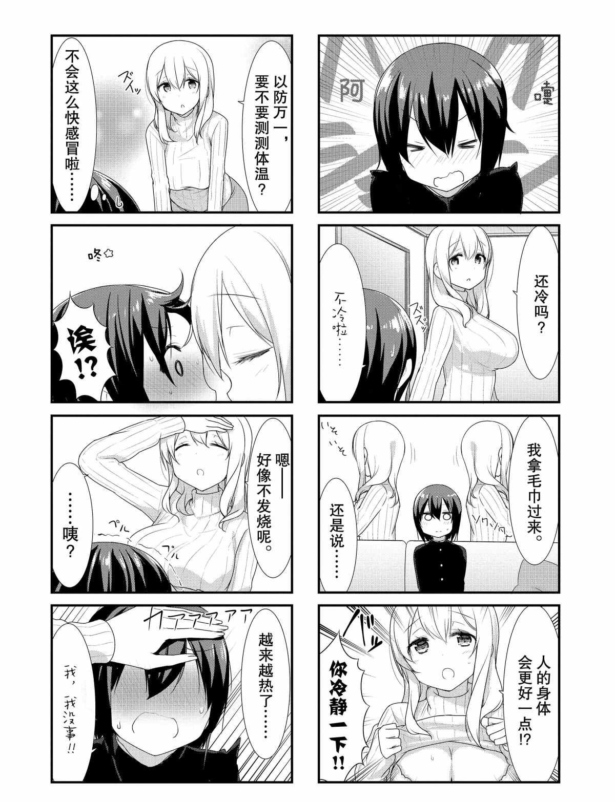 第29话 试看版