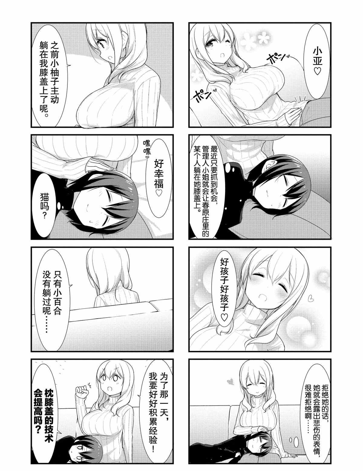 第29话 试看版
