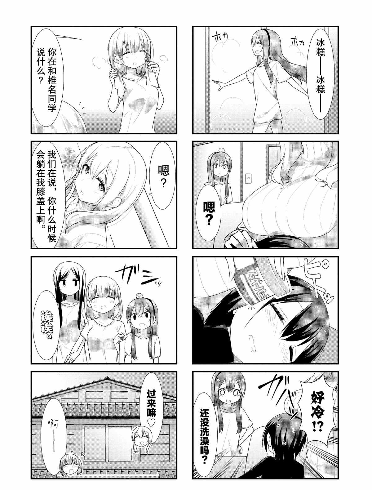 第29话 试看版
