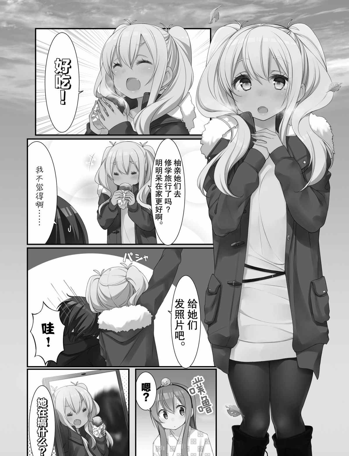 第30话 试看版