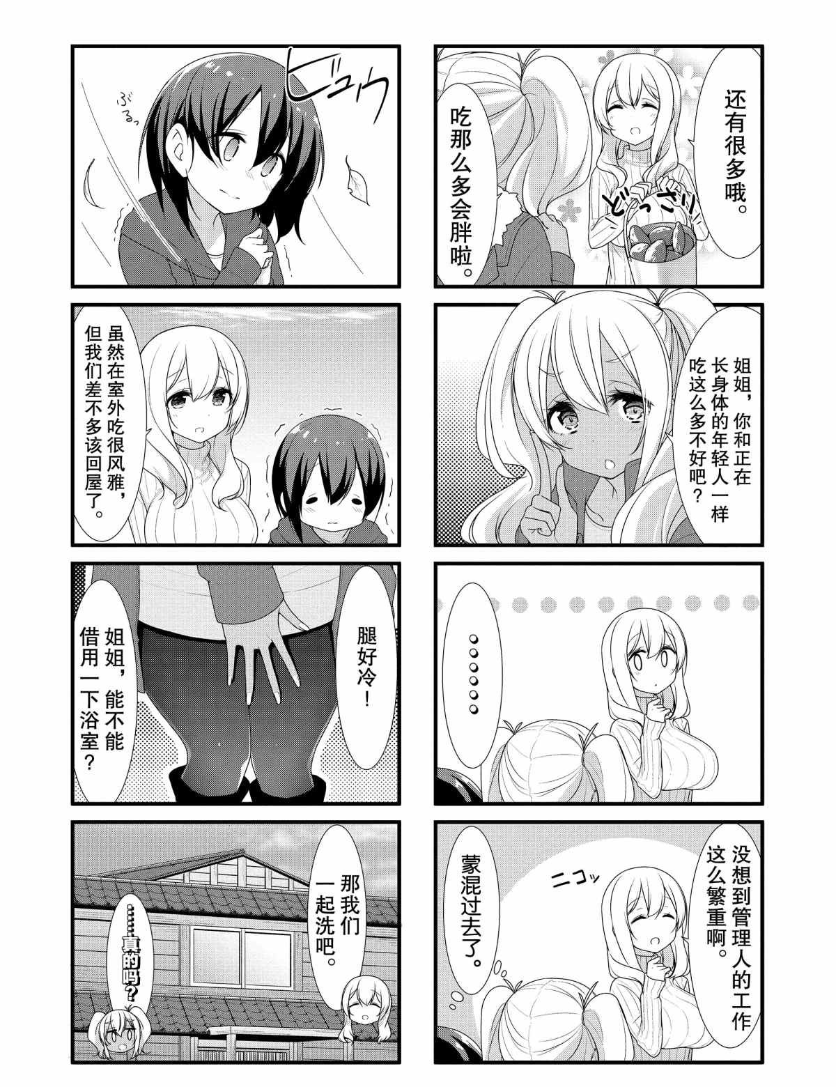 第30话 试看版