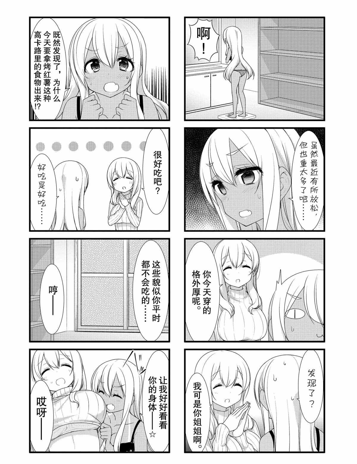 第30话 试看版