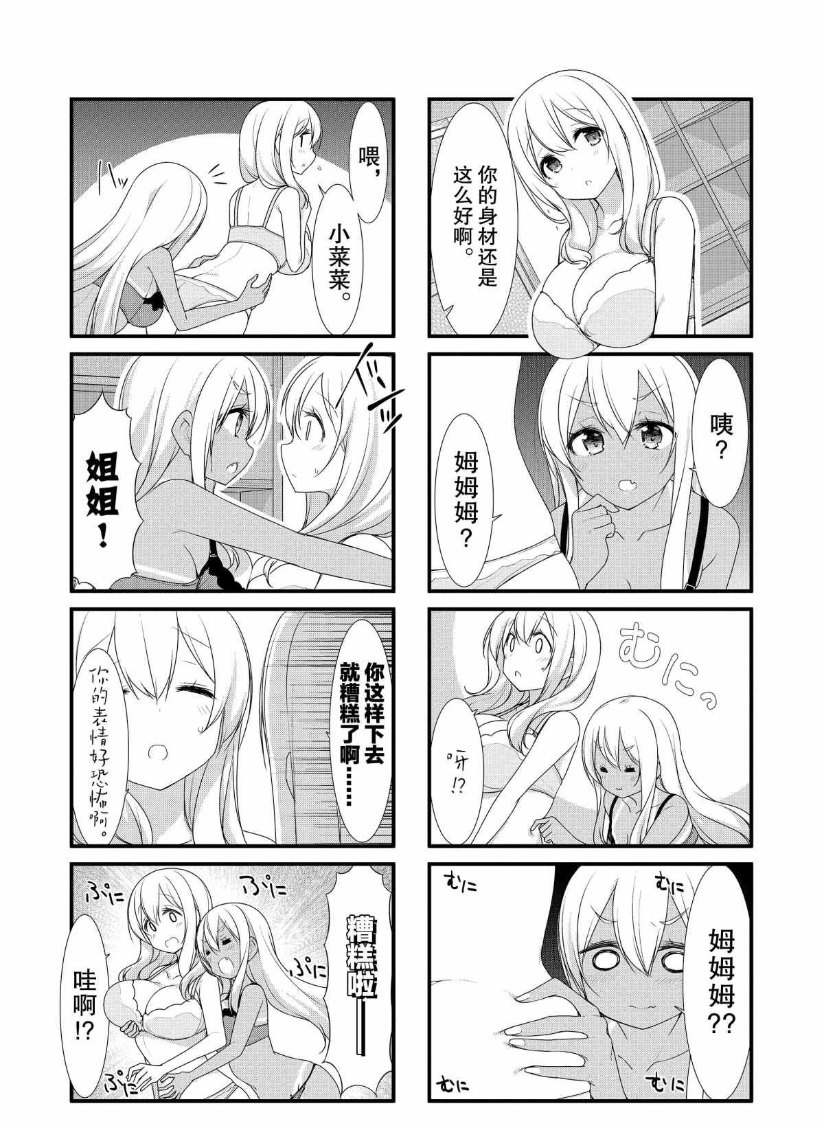 第30话 试看版