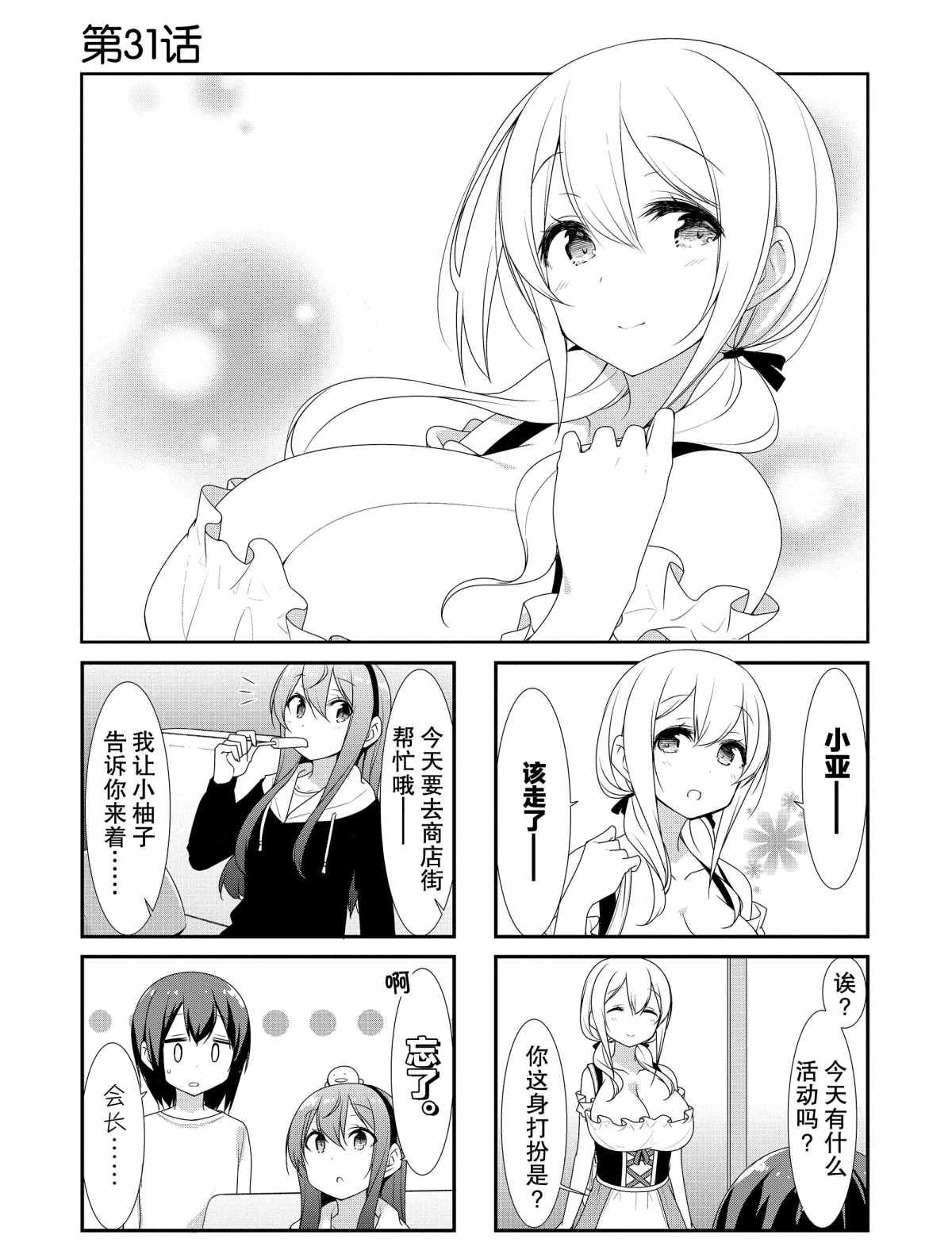 第31话 试看版