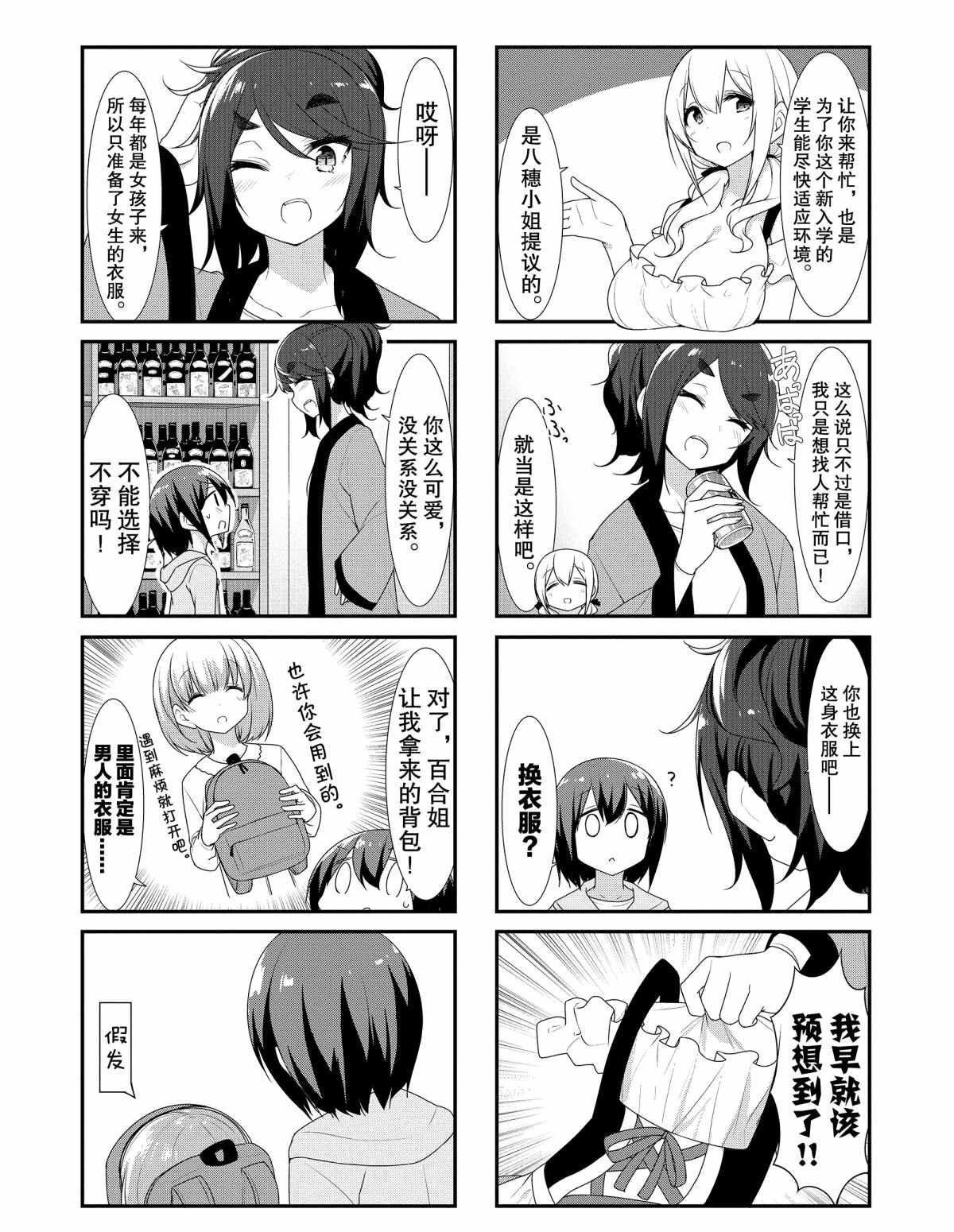 第31话 试看版
