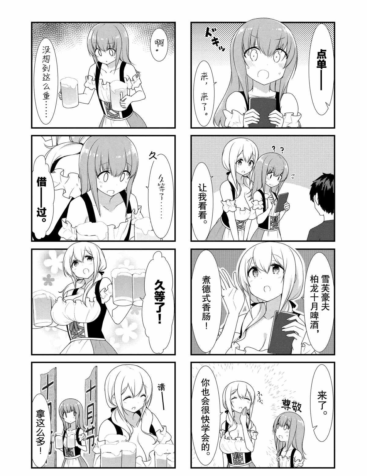 第31话 试看版