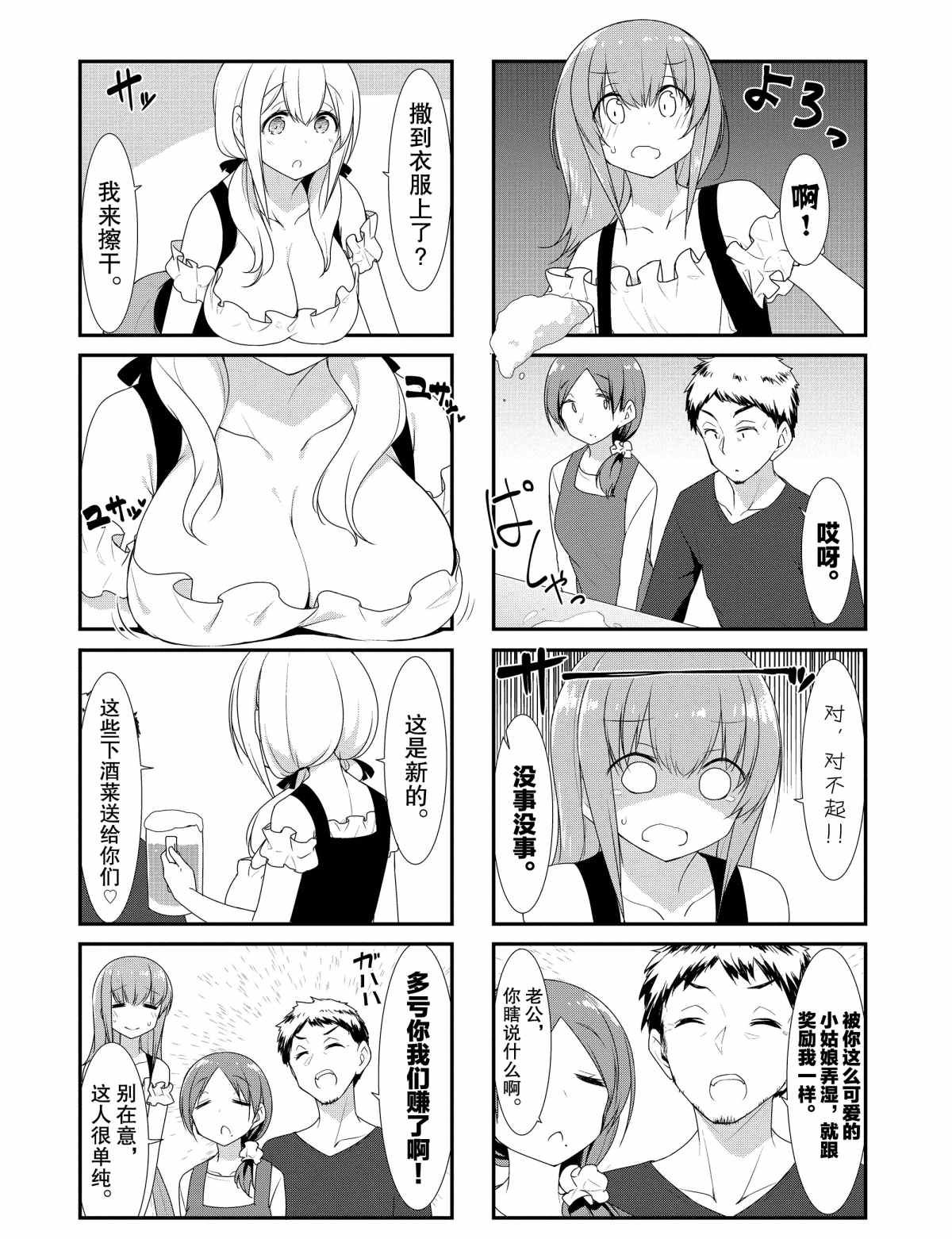 第31话 试看版