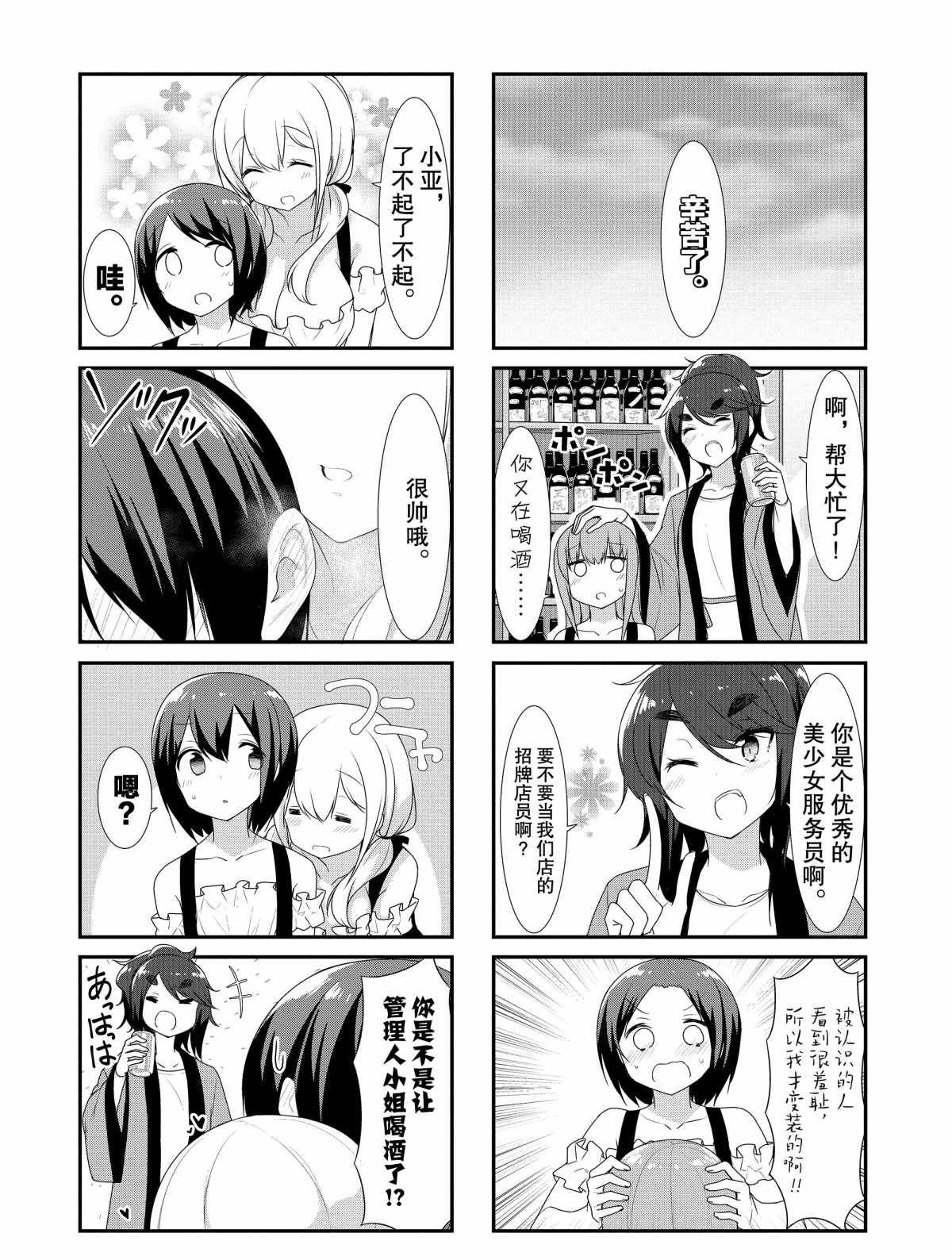 第31话 试看版