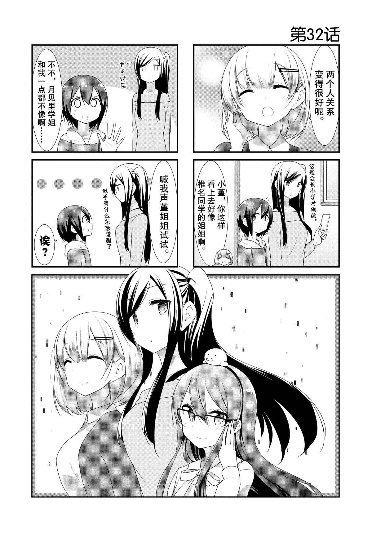 第32话