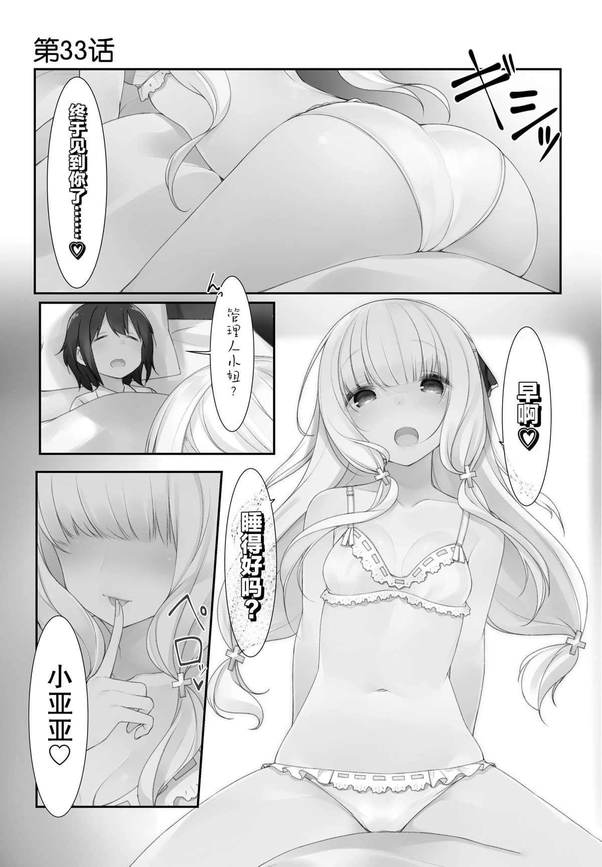 第33话