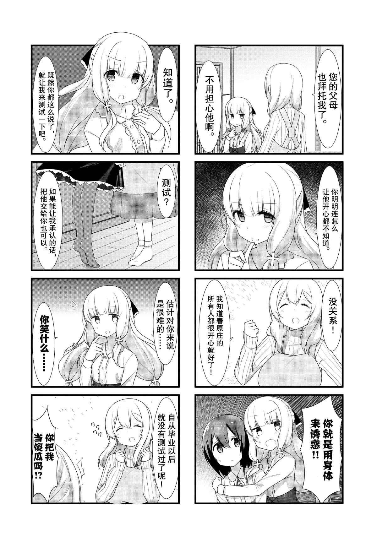 第33话