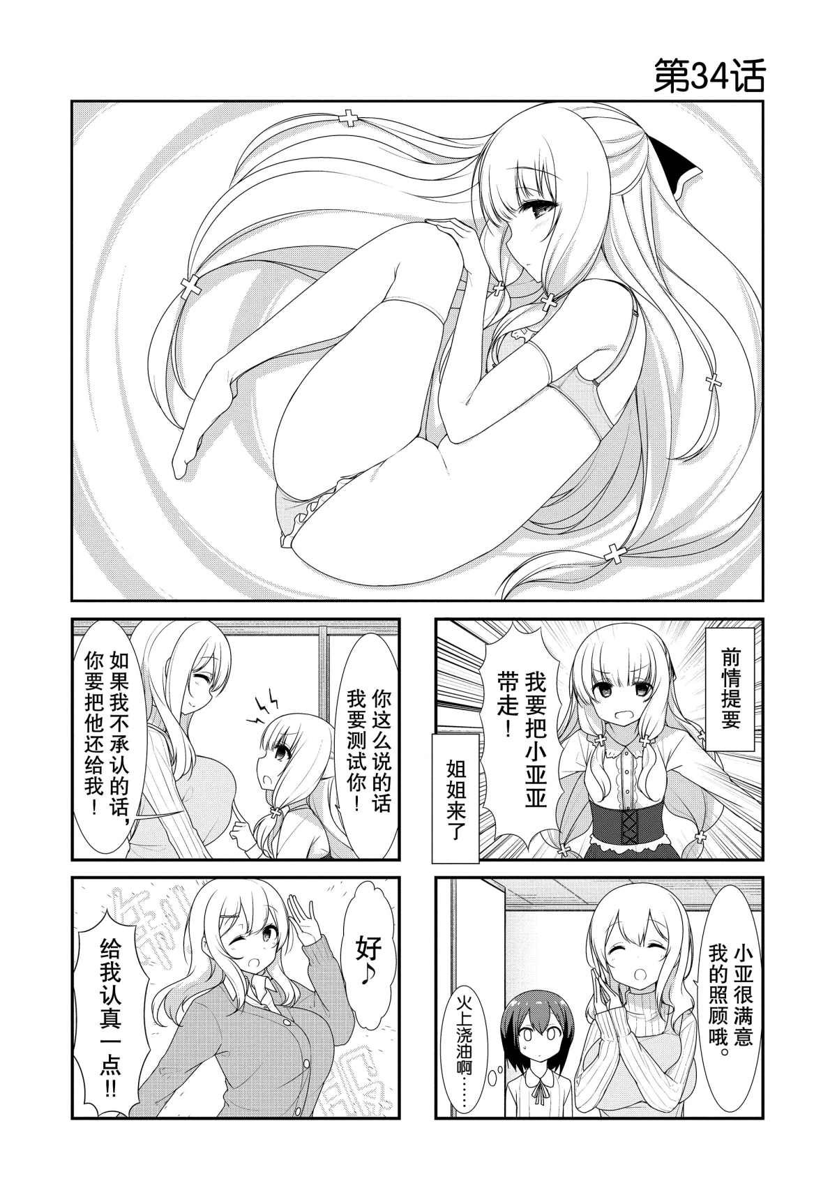 第34话