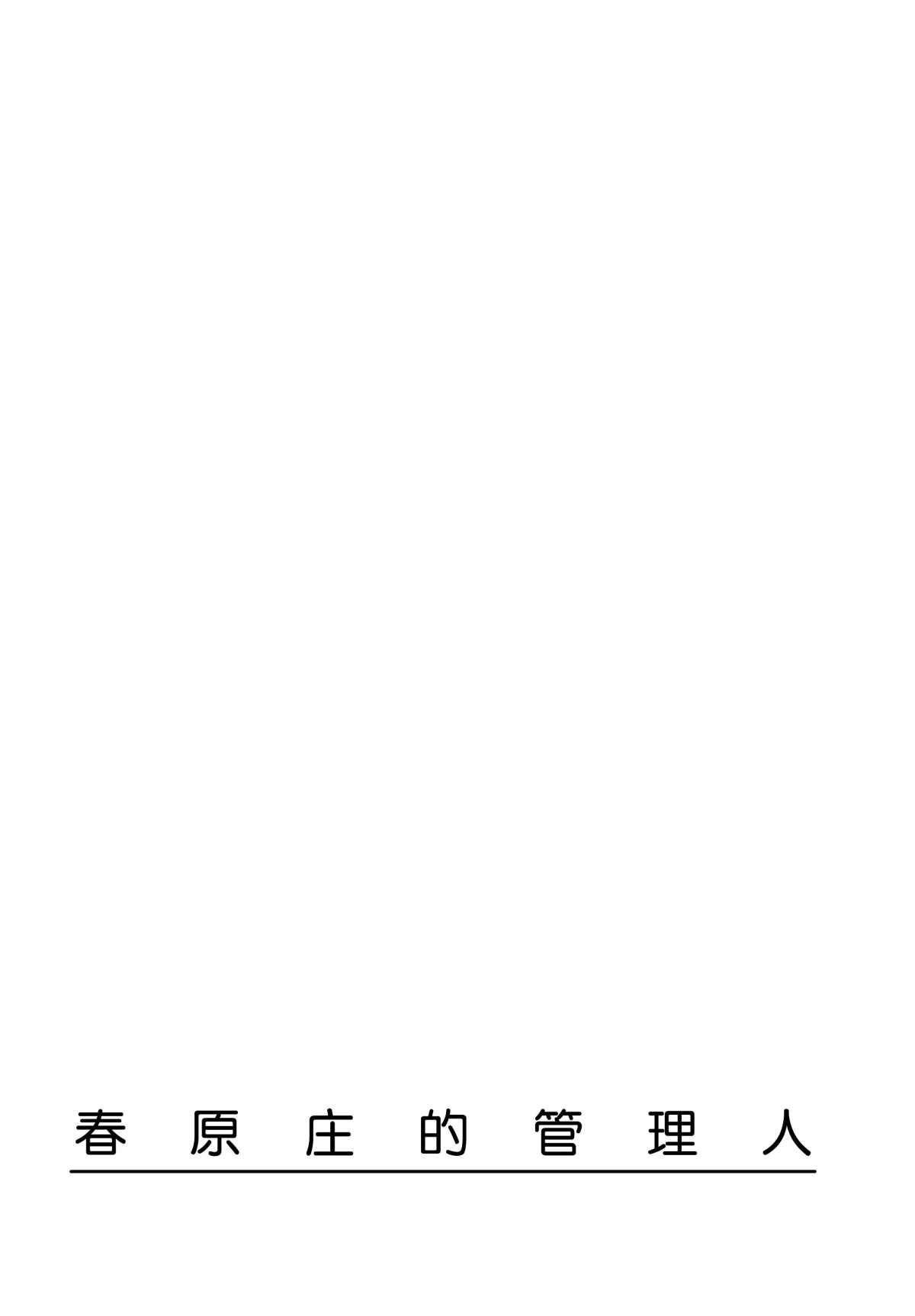 第34话