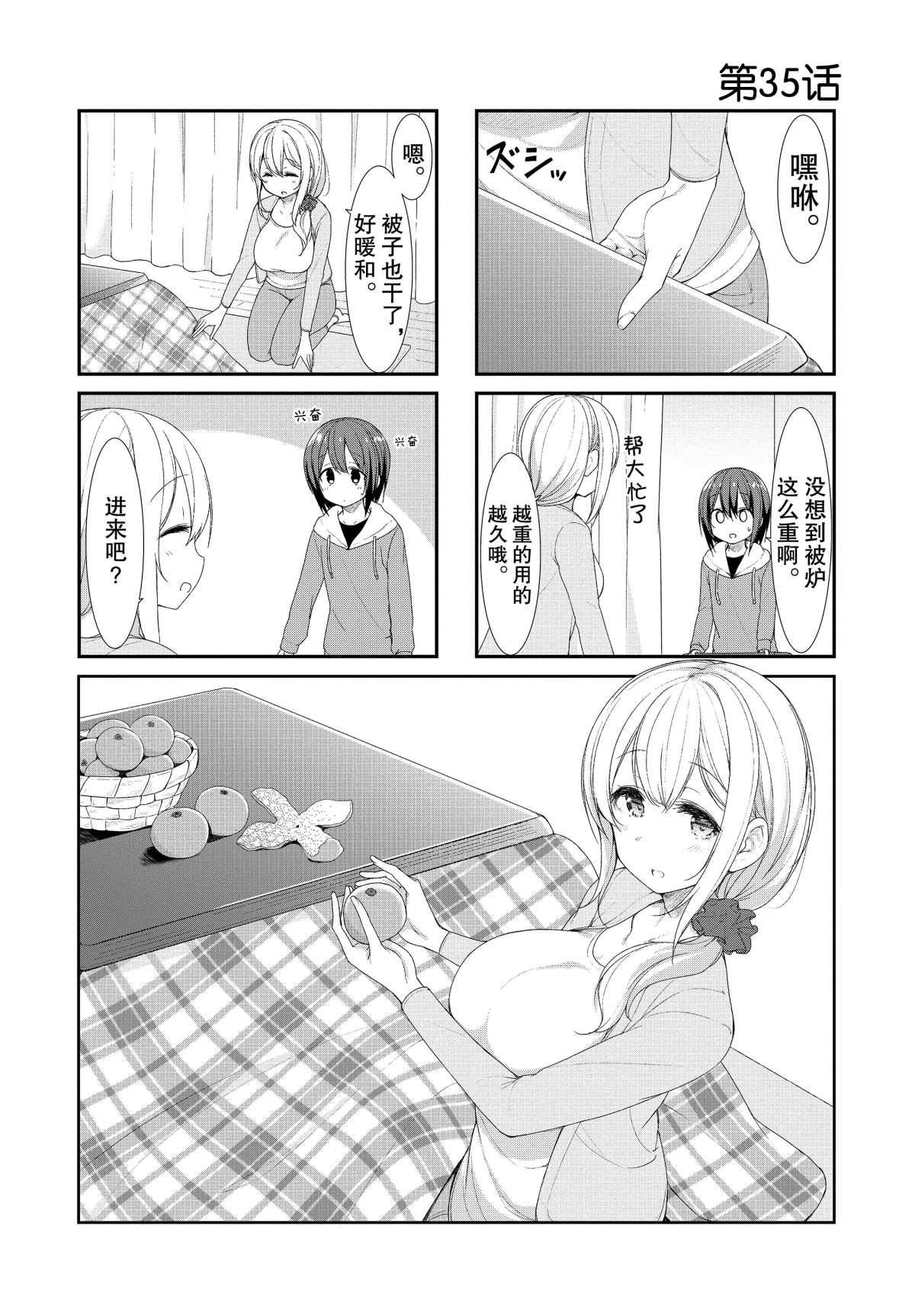 第35话