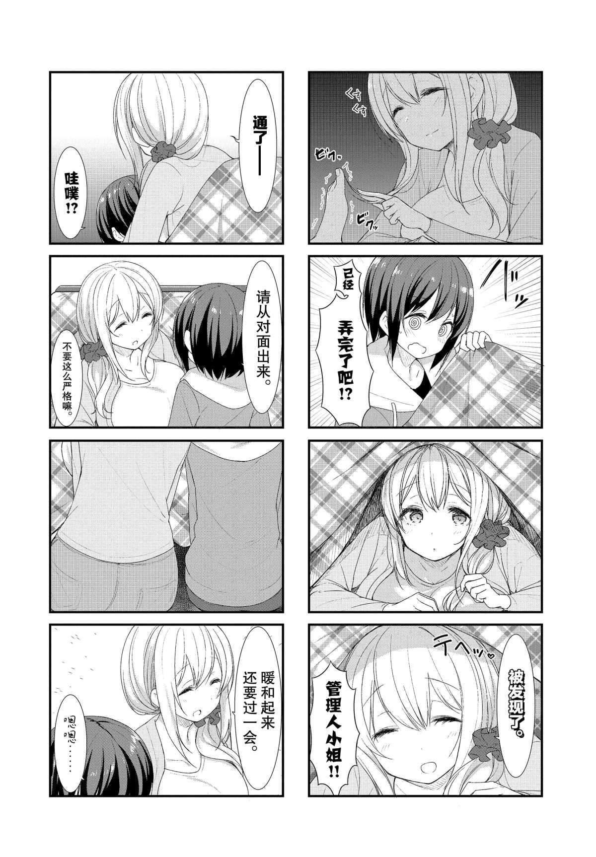 第35话
