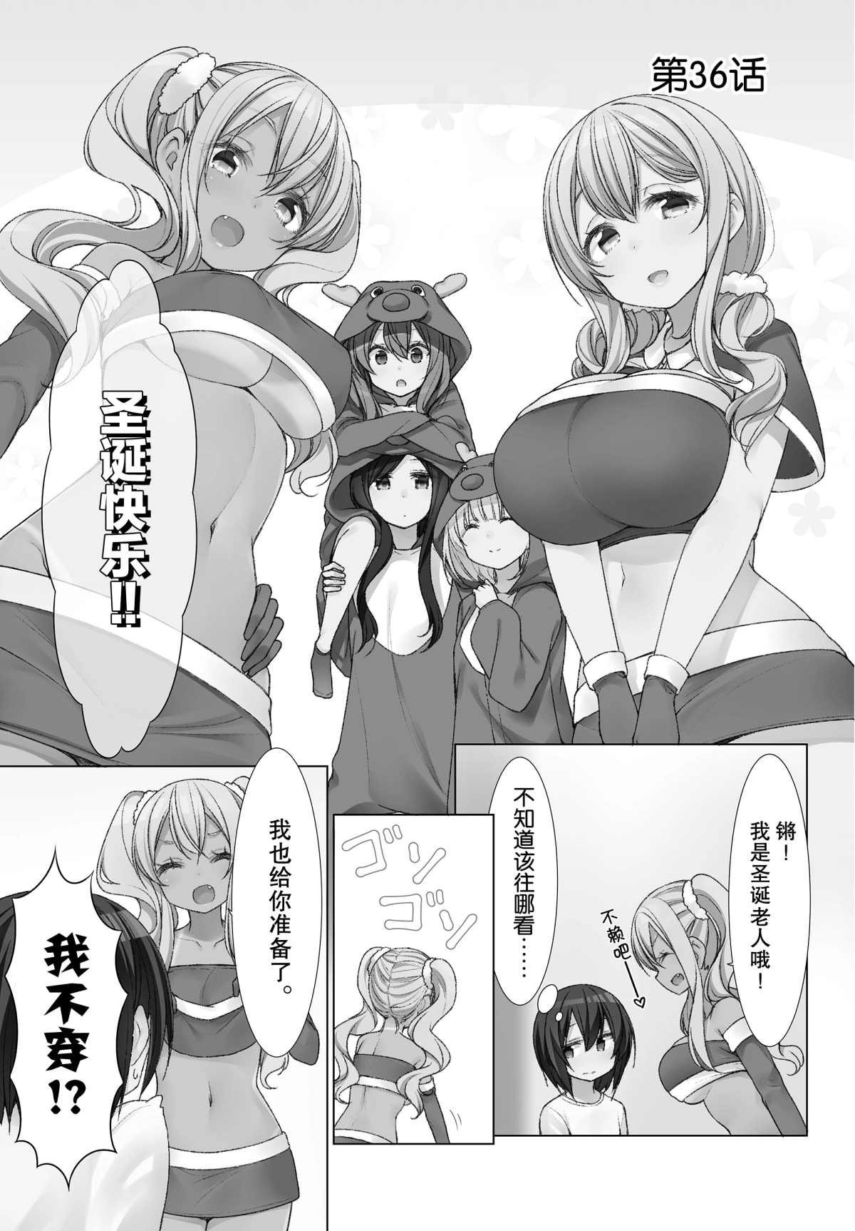 第36话