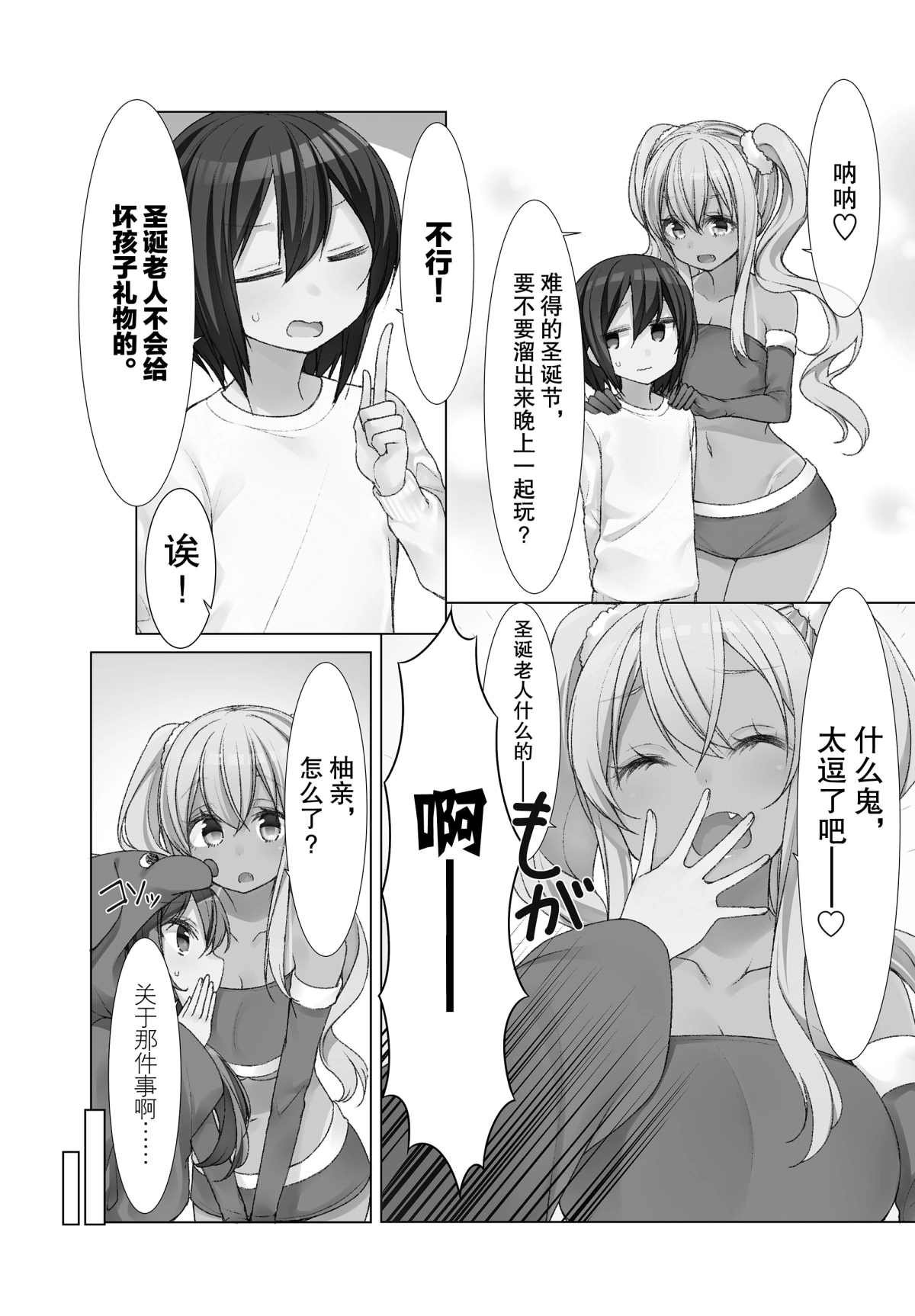 第36话