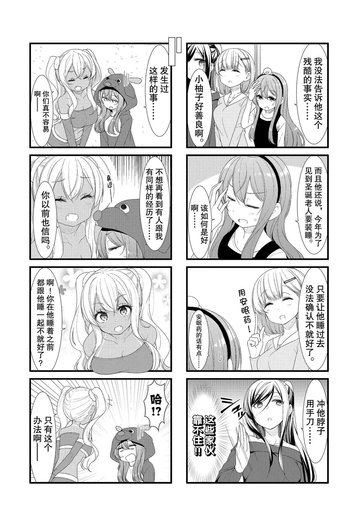 第36话