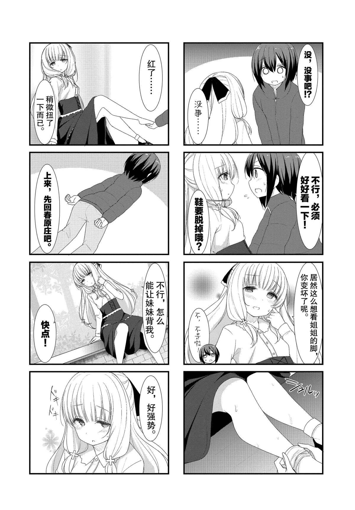第37话
