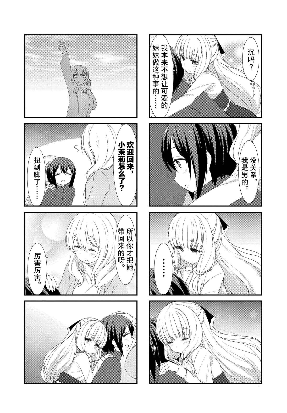 第37话