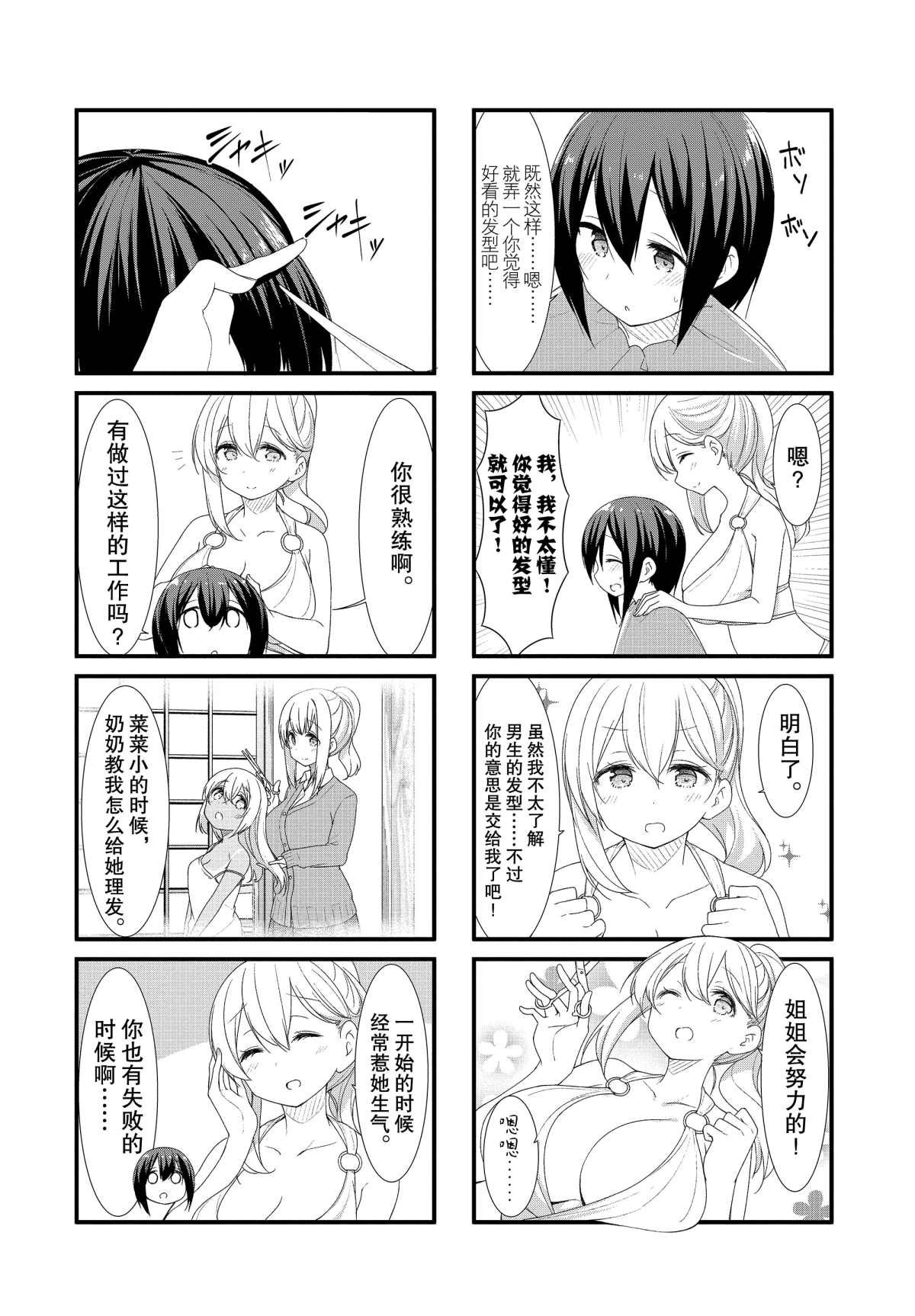 第38话