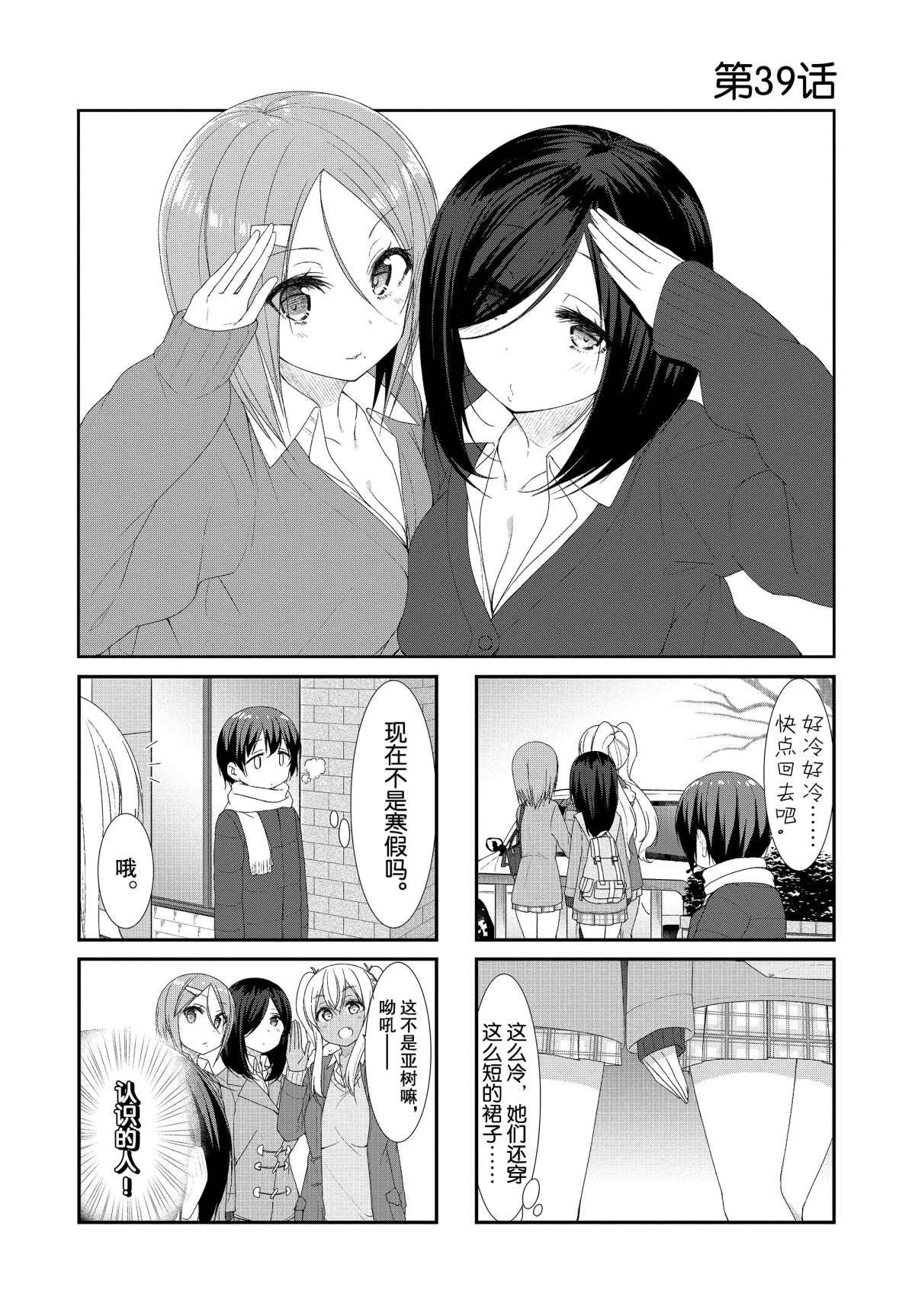 第39话