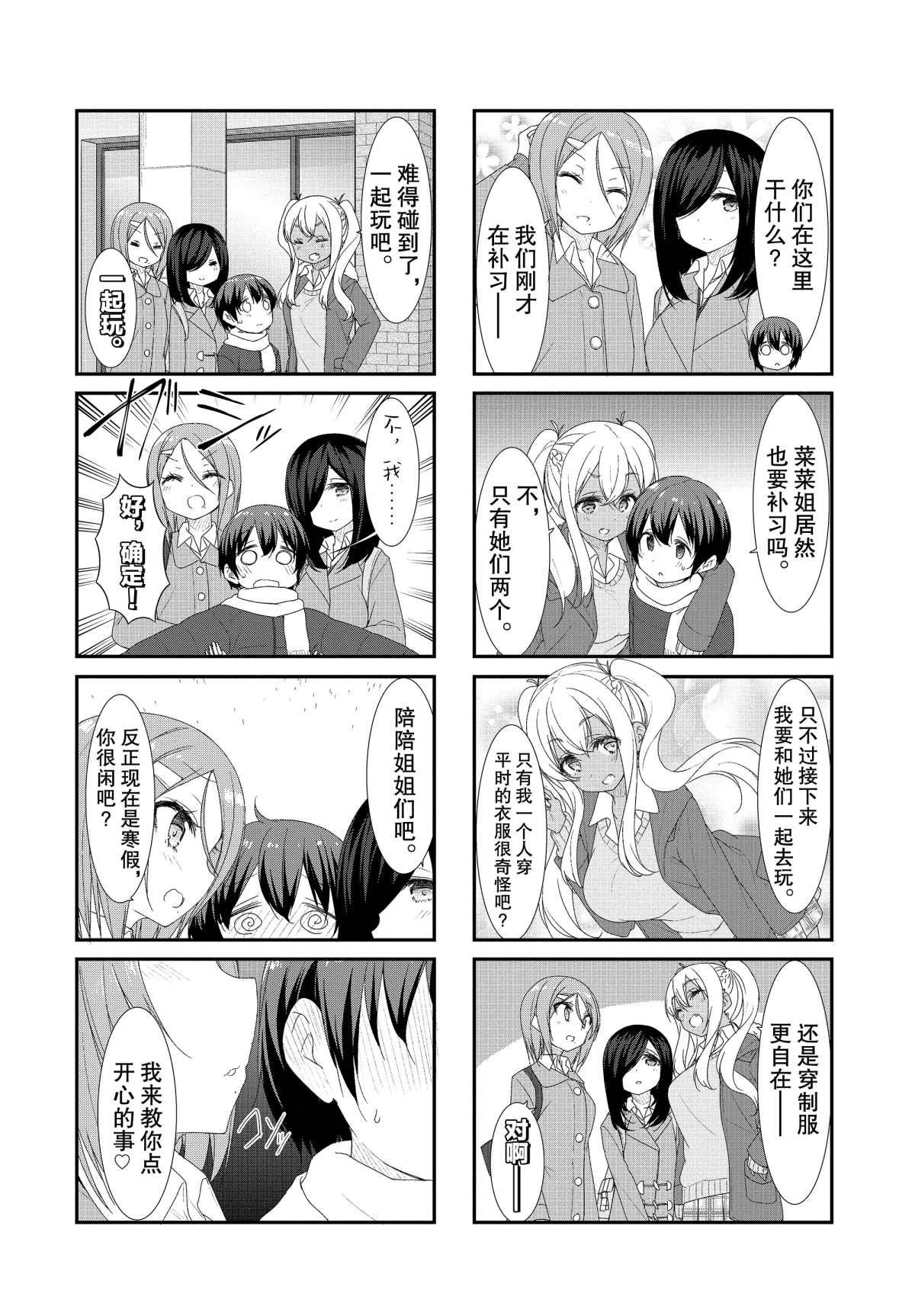 第39话