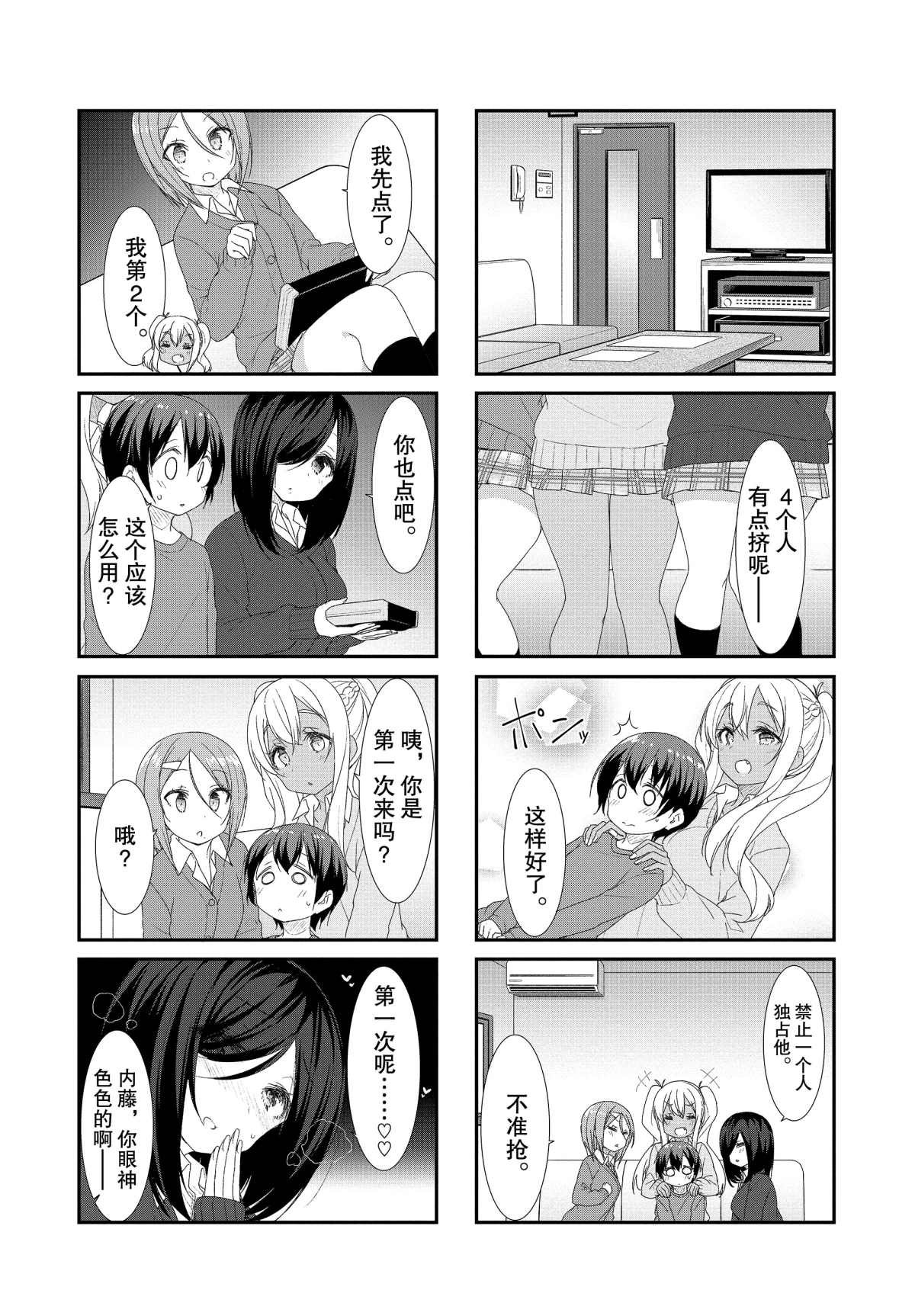 第39话