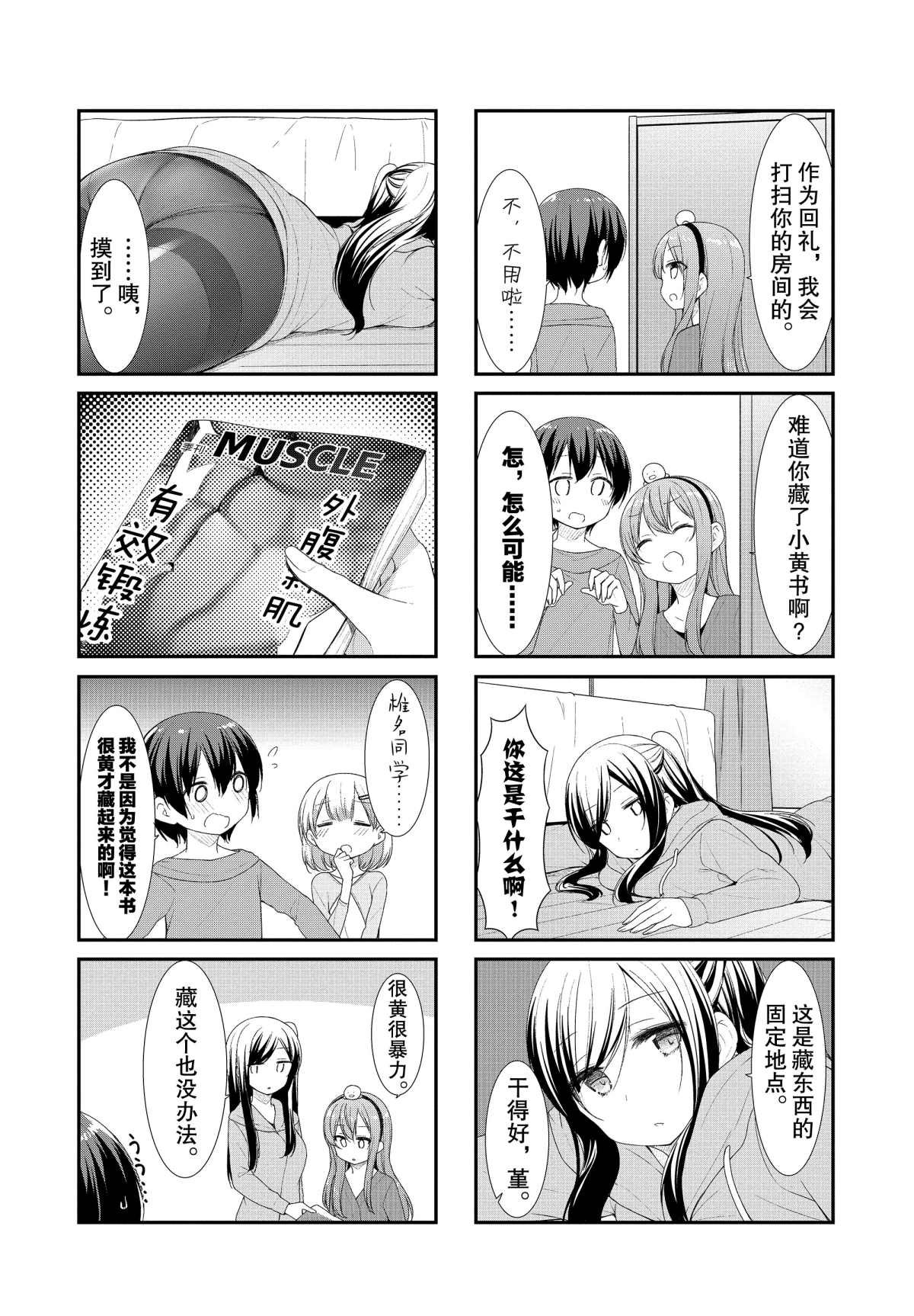第40话