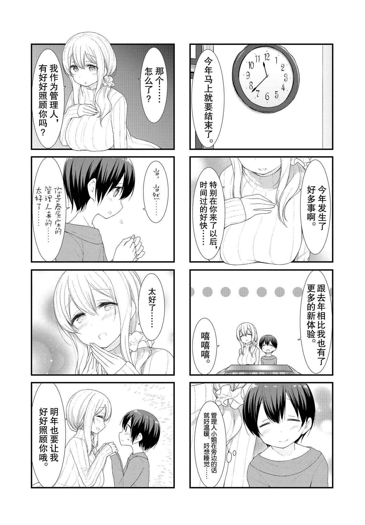 第40话