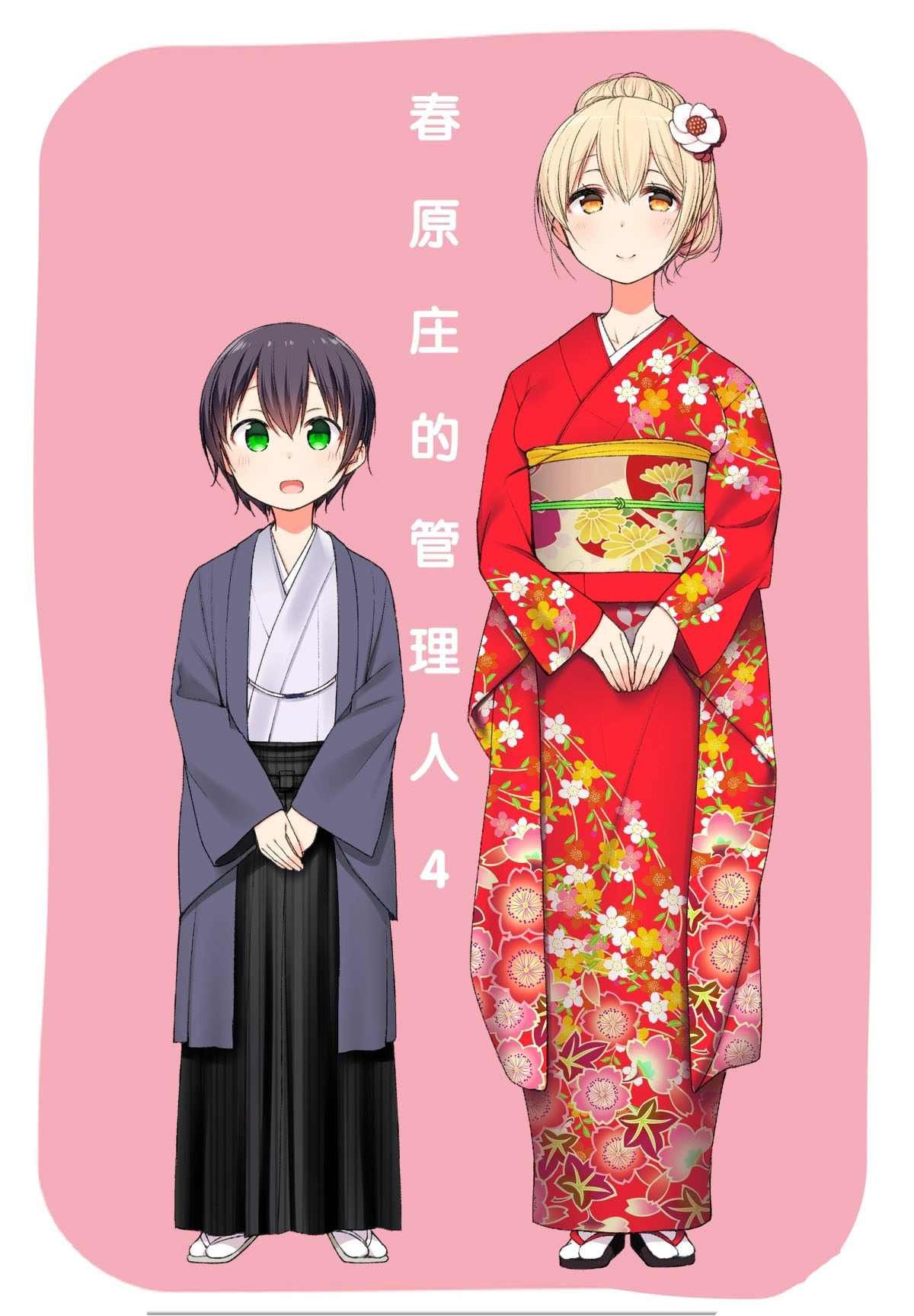 第41话
